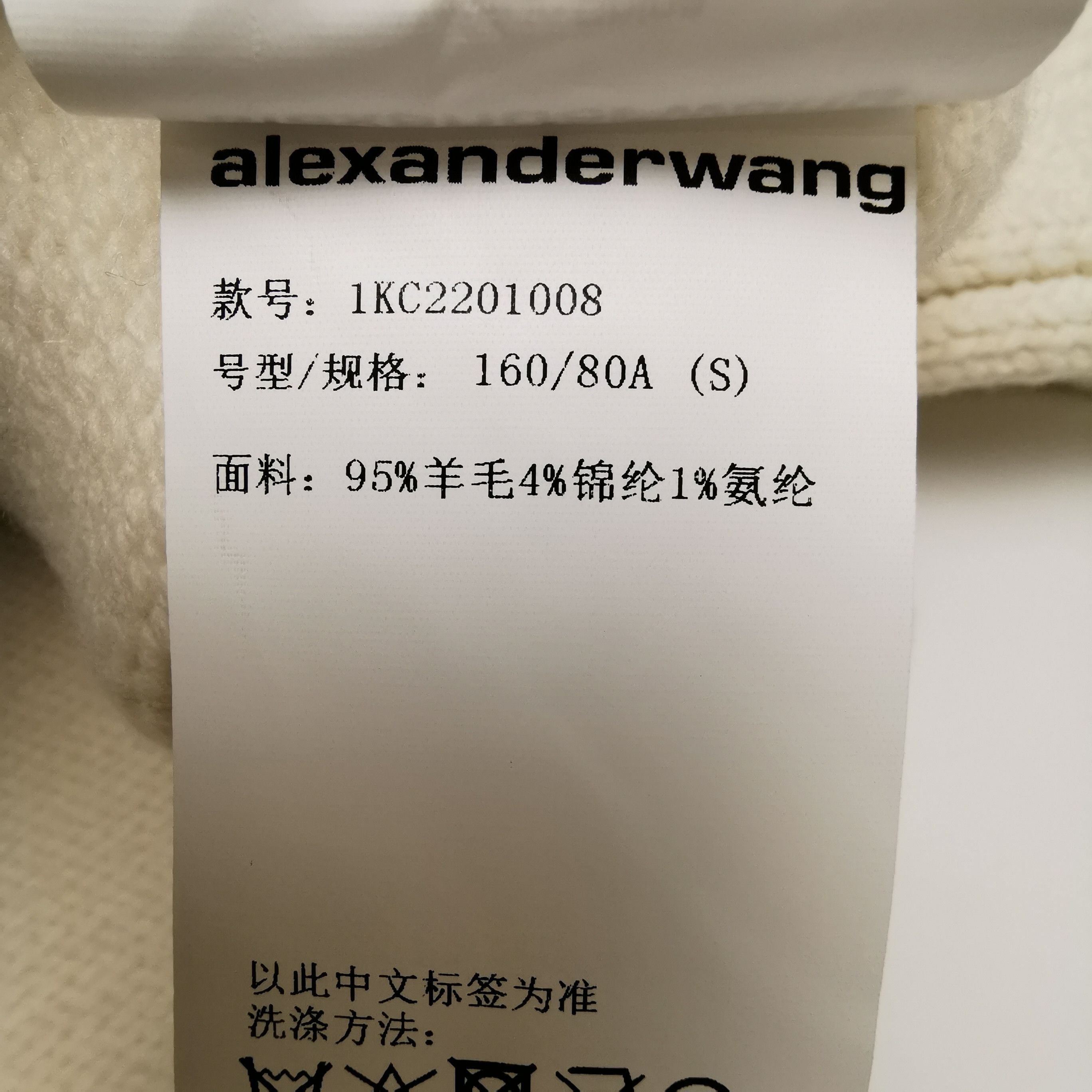 Alexander Wang Alexander Wang Ribbed Wool Sweater Size S Size S / US 4 / IT 40 - 8 Thumbnail