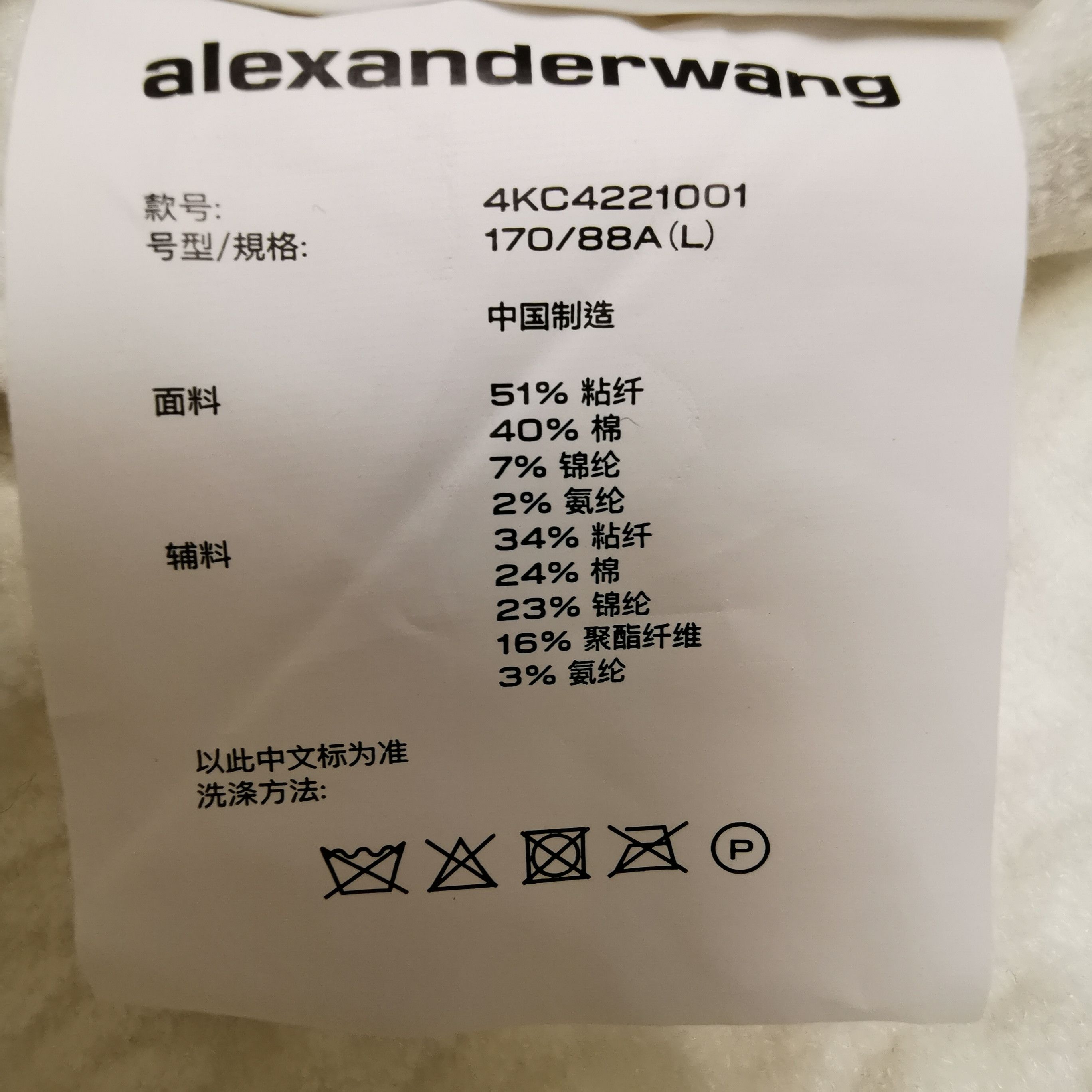 Alexander Wang alexanderwang.t Textured Knit Sweater Size L Size L / US 10 / IT 46 - 7 Thumbnail