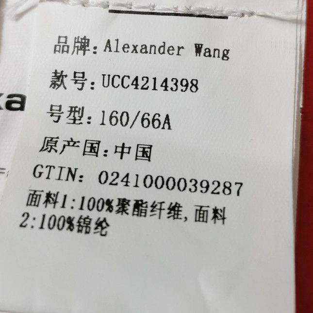 Alexander Wang Alexander Wang Colorblock Fleece Pants Size S Size 26" / US 2 / IT 38 - 8 Thumbnail