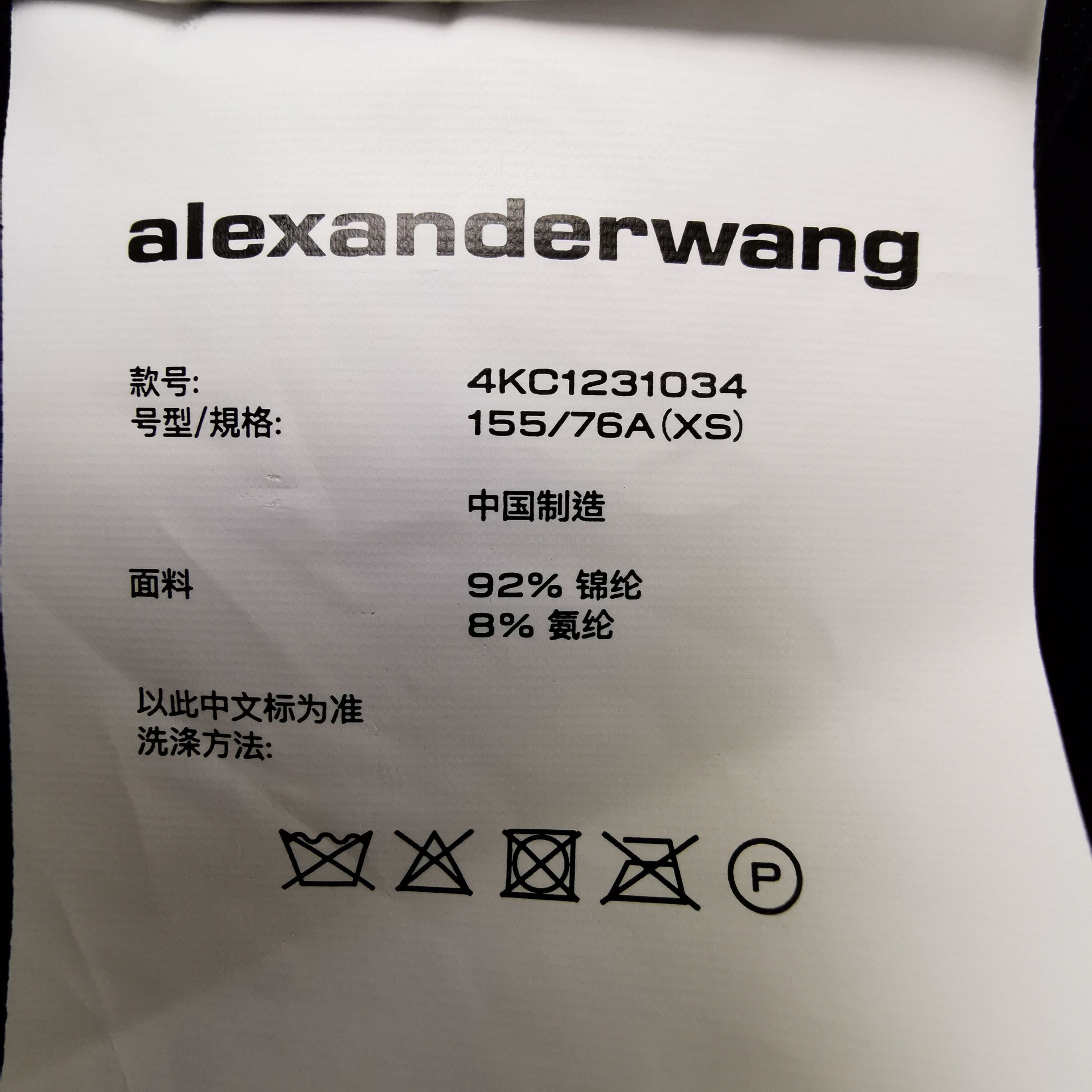 Alexander Wang Alexander Wang Logo Turtleneck Sweater Size XS Size XS / US 0-2 / IT 36-38 - 8 Thumbnail