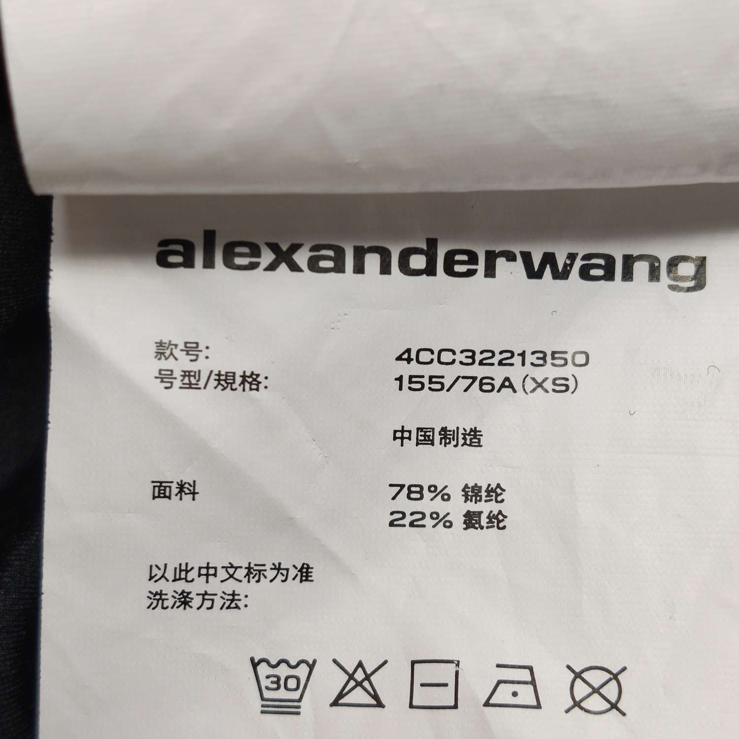 Alexander Wang Alexander Wang Ruched Mock Neck Top Size XS Size XS / US 0-2 / IT 36-38 - 6 Thumbnail