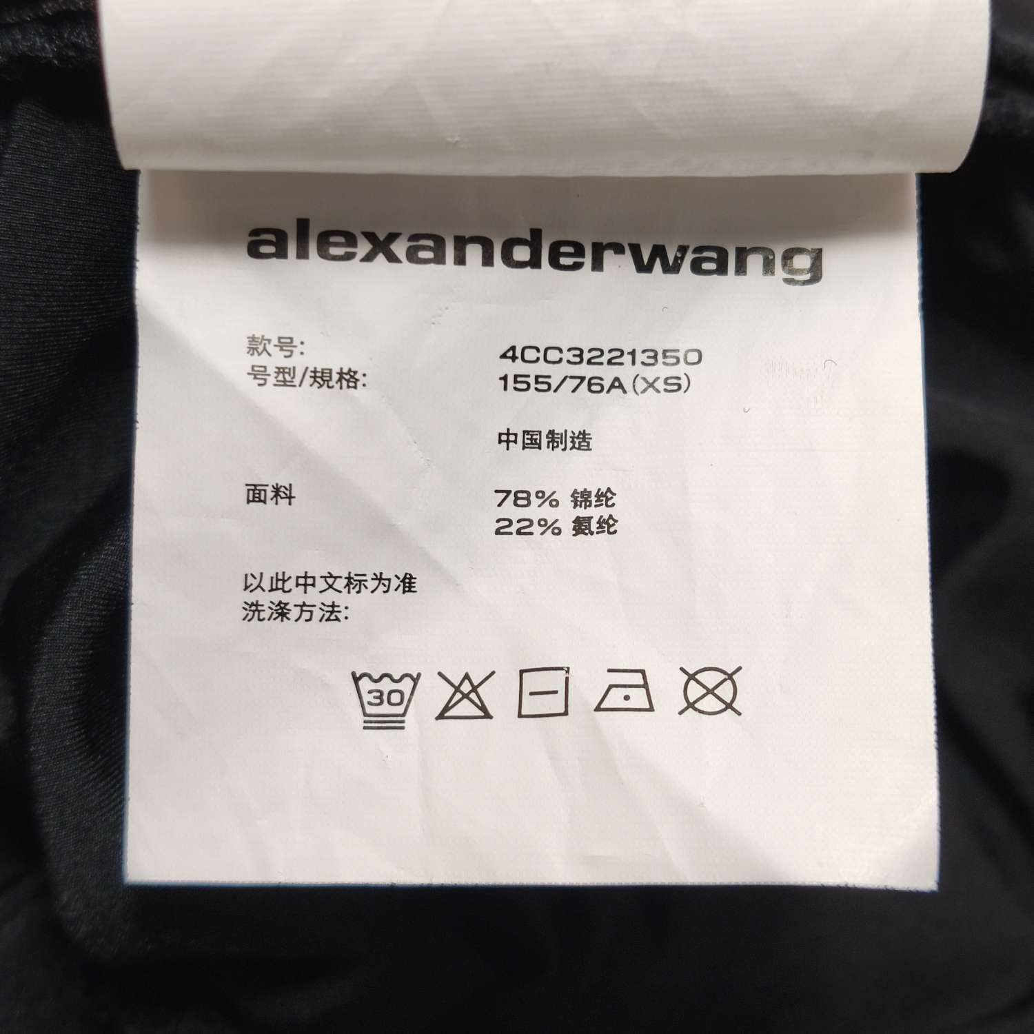 Alexander Wang Alexander Wang Ruched Mock Neck Top Size XS Size XS / US 0-2 / IT 36-38 - 7 Thumbnail