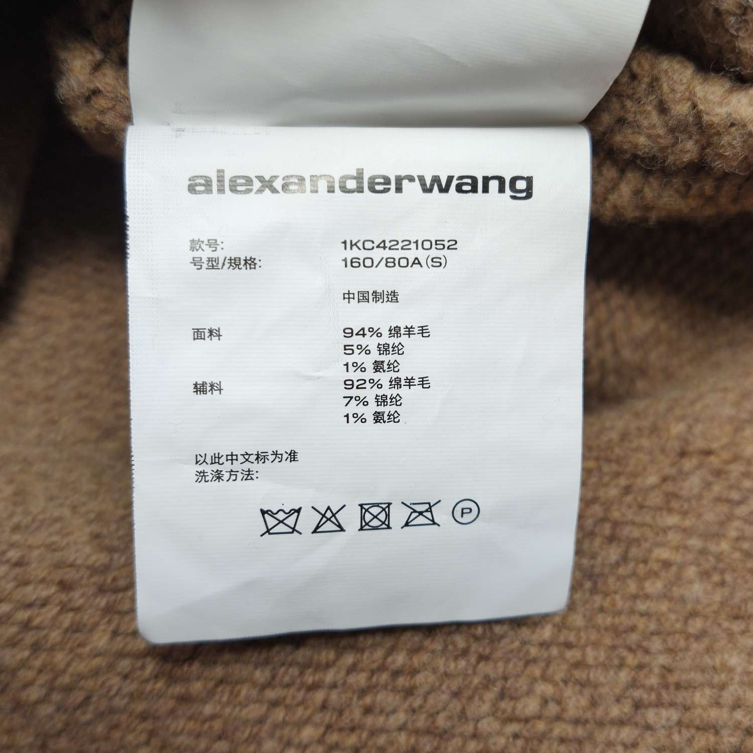 Alexander Wang Alexander Wang Wool Blend Mock Neck Knit Sweater Size S Size S / US 4 / IT 40 - 7 Thumbnail