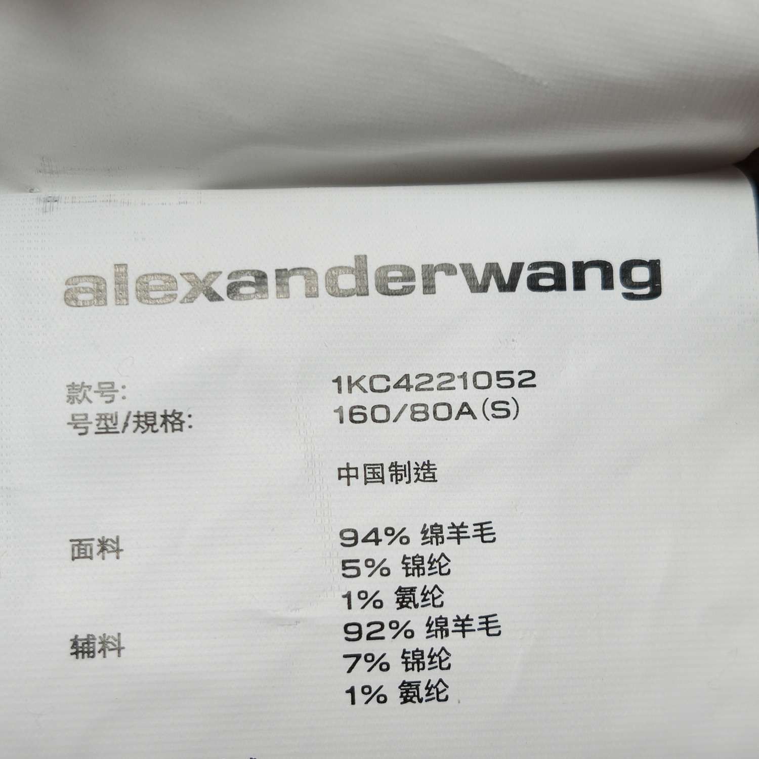 Alexander Wang Alexander Wang Wool Blend Mock Neck Knit Sweater Size S Size S / US 4 / IT 40 - 6 Thumbnail