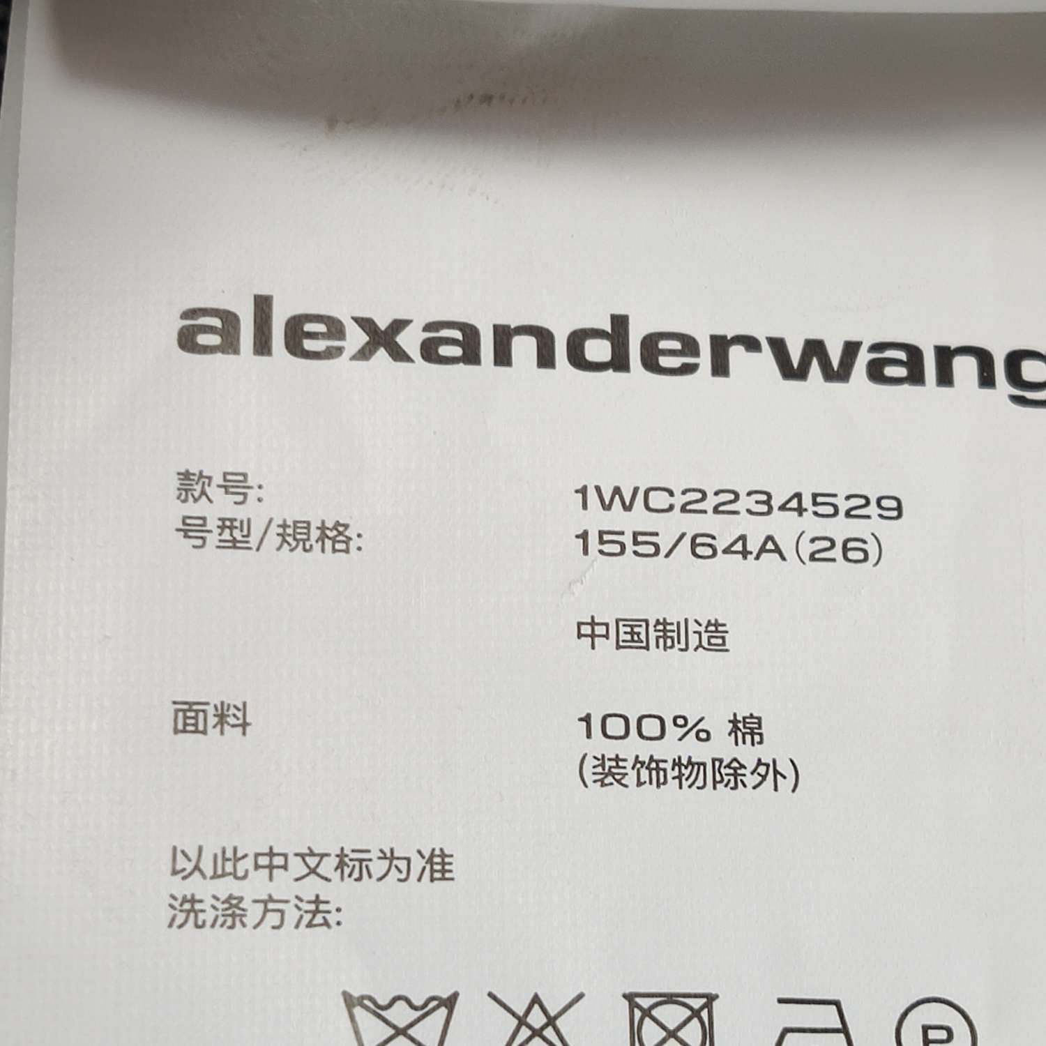 Alexander Wang Alexander Wang Crystal Embellished Jeans Size 26 Size 26" / US 2 / IT 38 - 8 Thumbnail