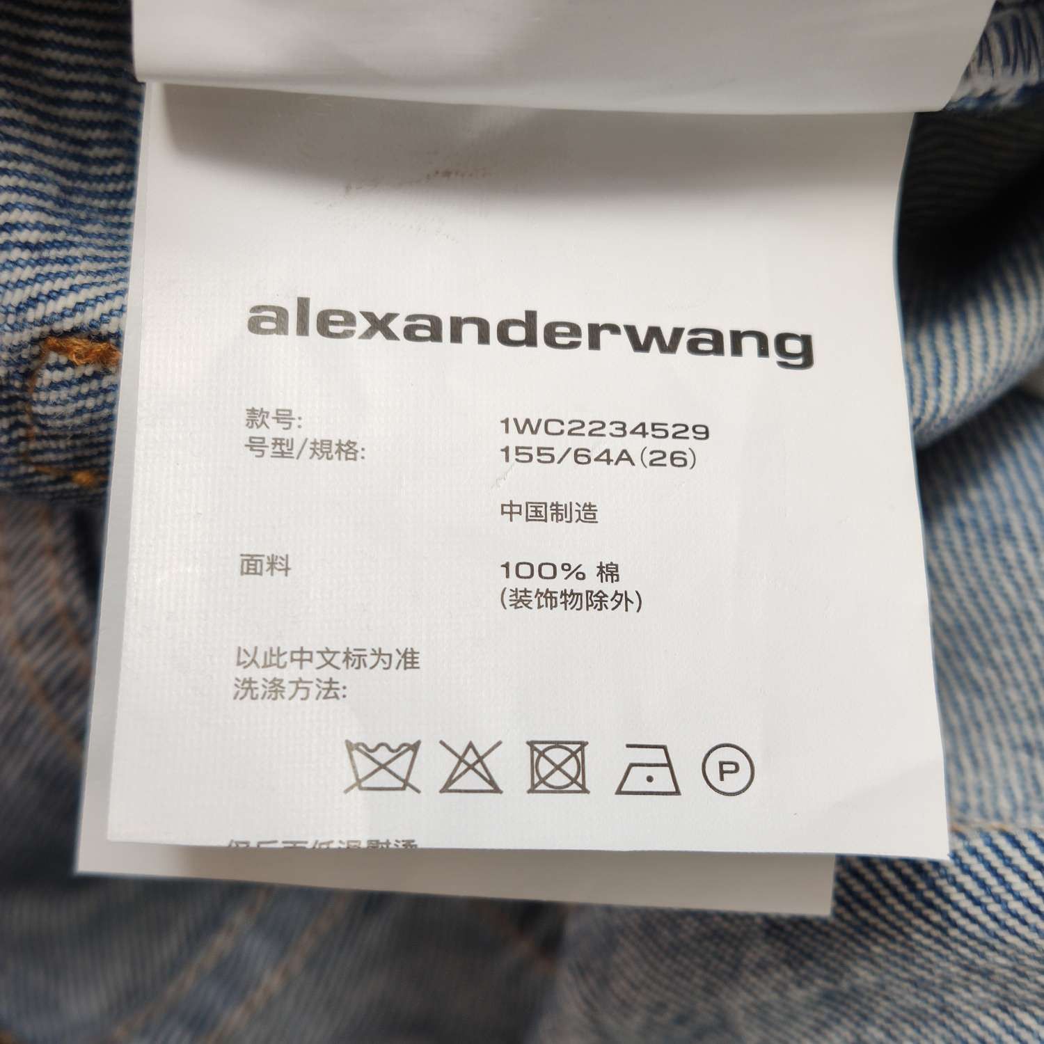 Alexander Wang Alexander Wang Crystal Embellished Jeans Size 26 Size 26" / US 2 / IT 38 - 10 Thumbnail