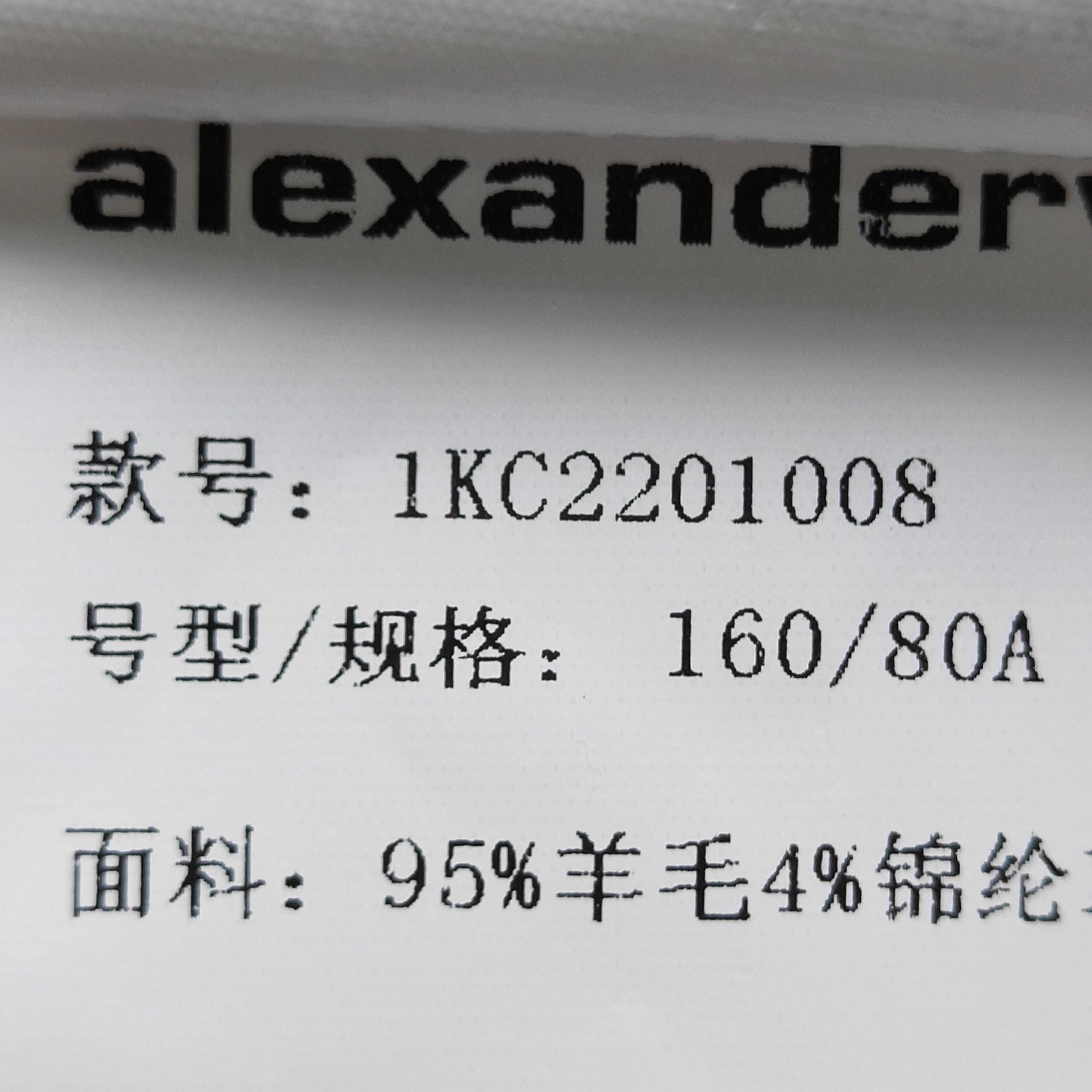 Alexander Wang Alexander Wang Mock Neck Wool Blend Sweater Size S Size S / US 4 / IT 40 - 5 Thumbnail