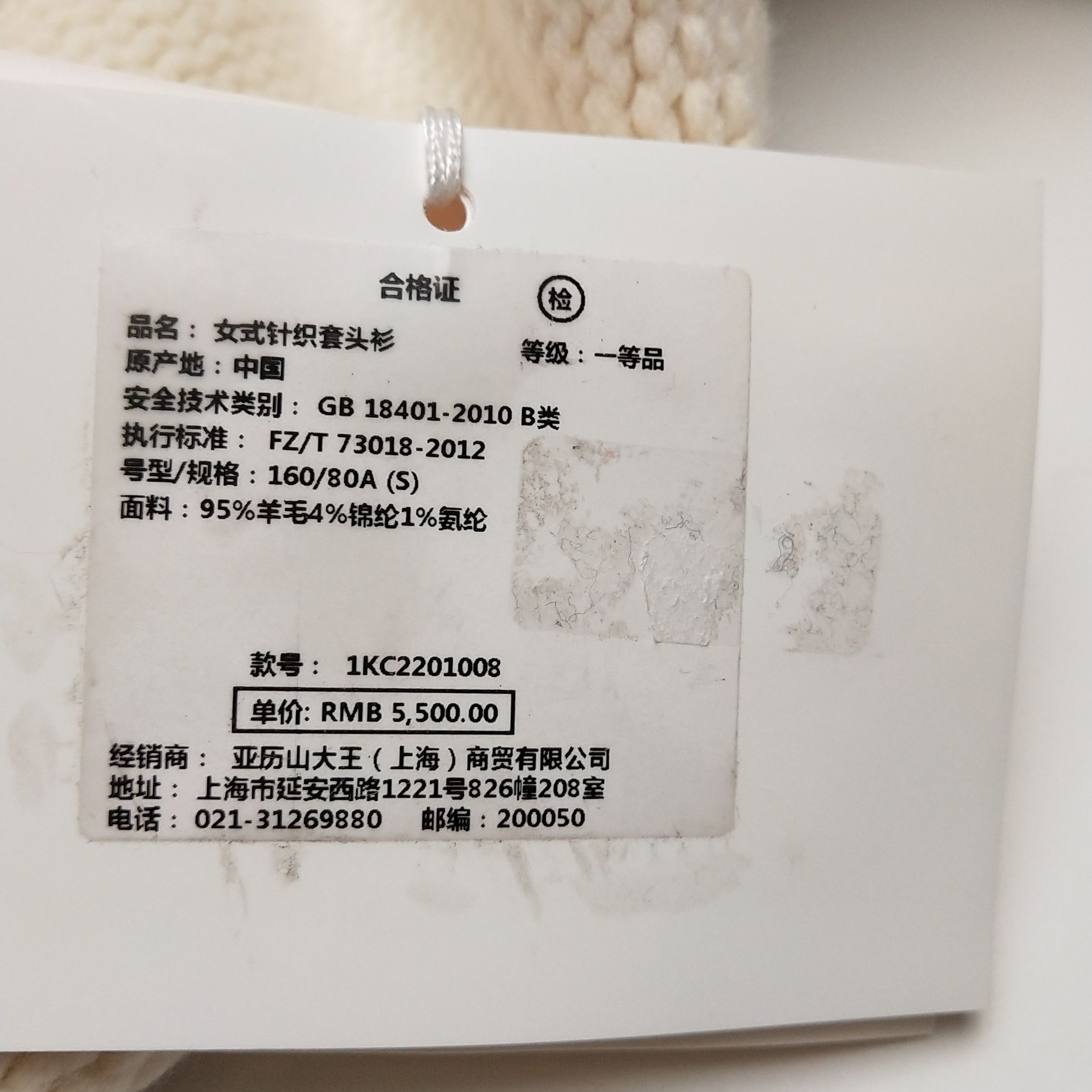 Alexander Wang Alexander Wang Mock Neck Wool Blend Sweater Size S Size S / US 4 / IT 40 - 11 Thumbnail