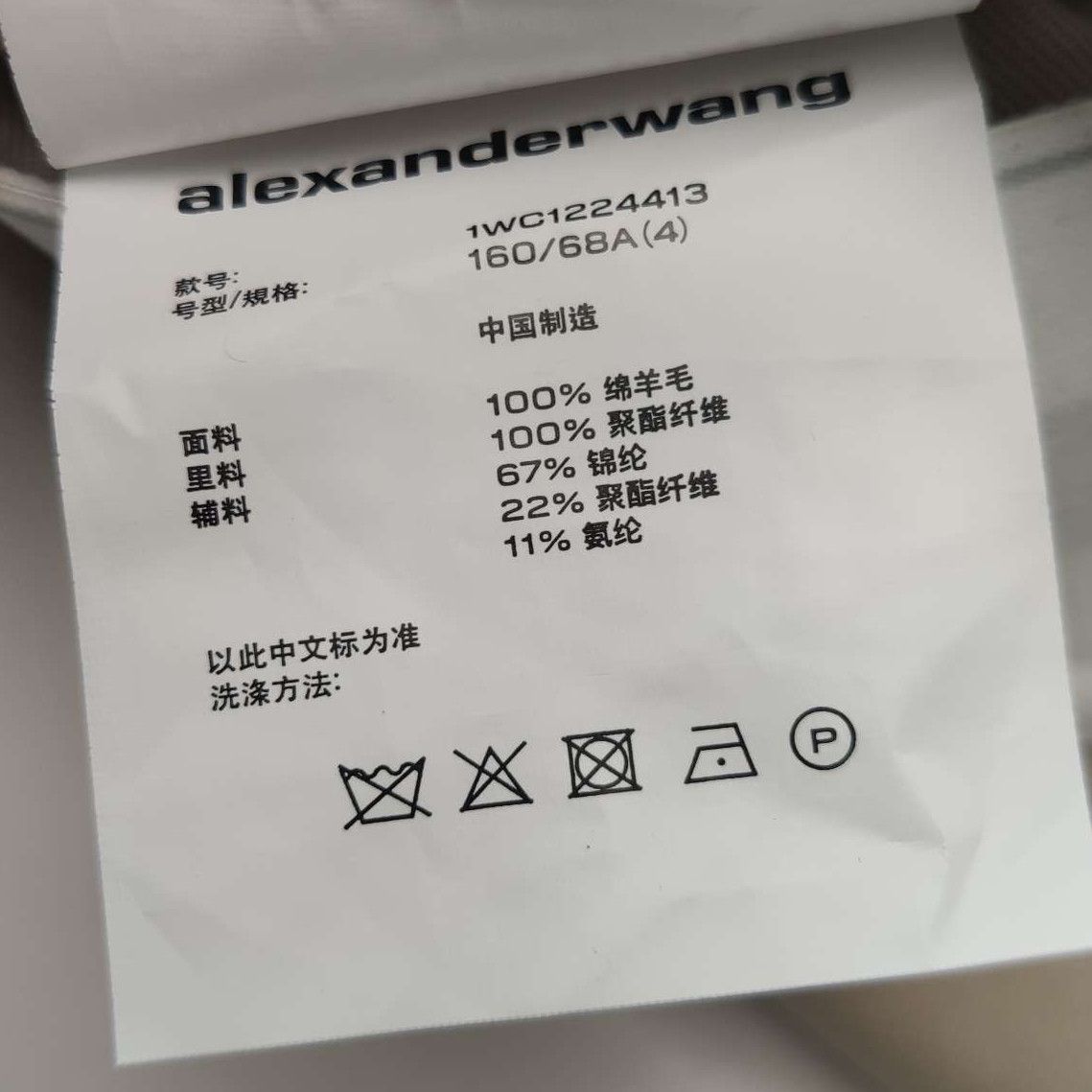 Alexander Wang Alexander Wang Logo Waistband Wool Trousers Size 4 Size 27" / US 4 / IT 40 - 8 Thumbnail