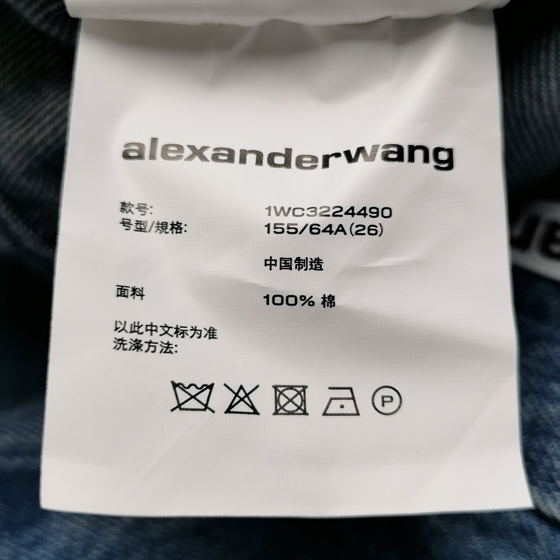 Alexander Wang Alexander Wang Denim Jeans Size 26 Size 26" / US 2 / IT 38 - 7 Thumbnail