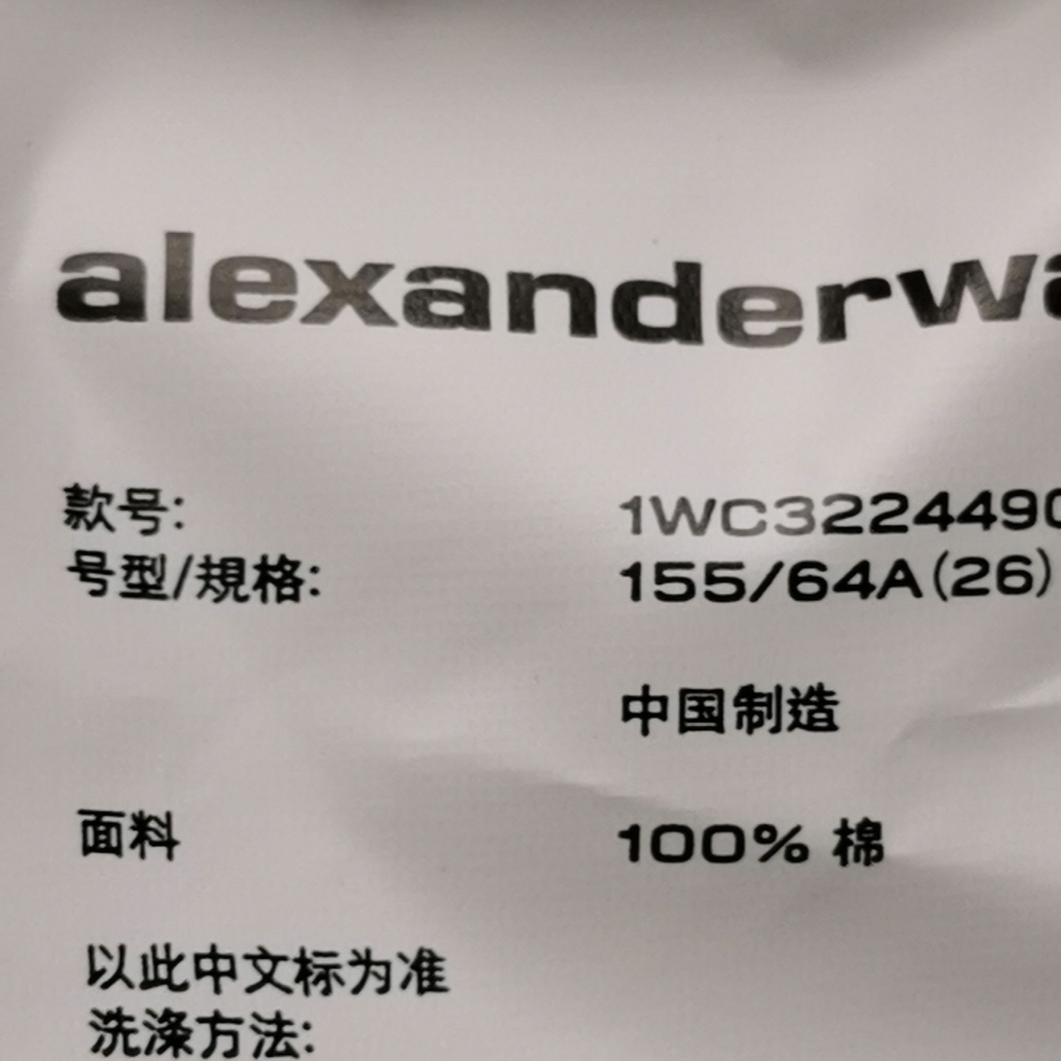 Alexander Wang Alexander Wang Denim Jeans Size 26 Size 26" / US 2 / IT 38 - 6 Thumbnail