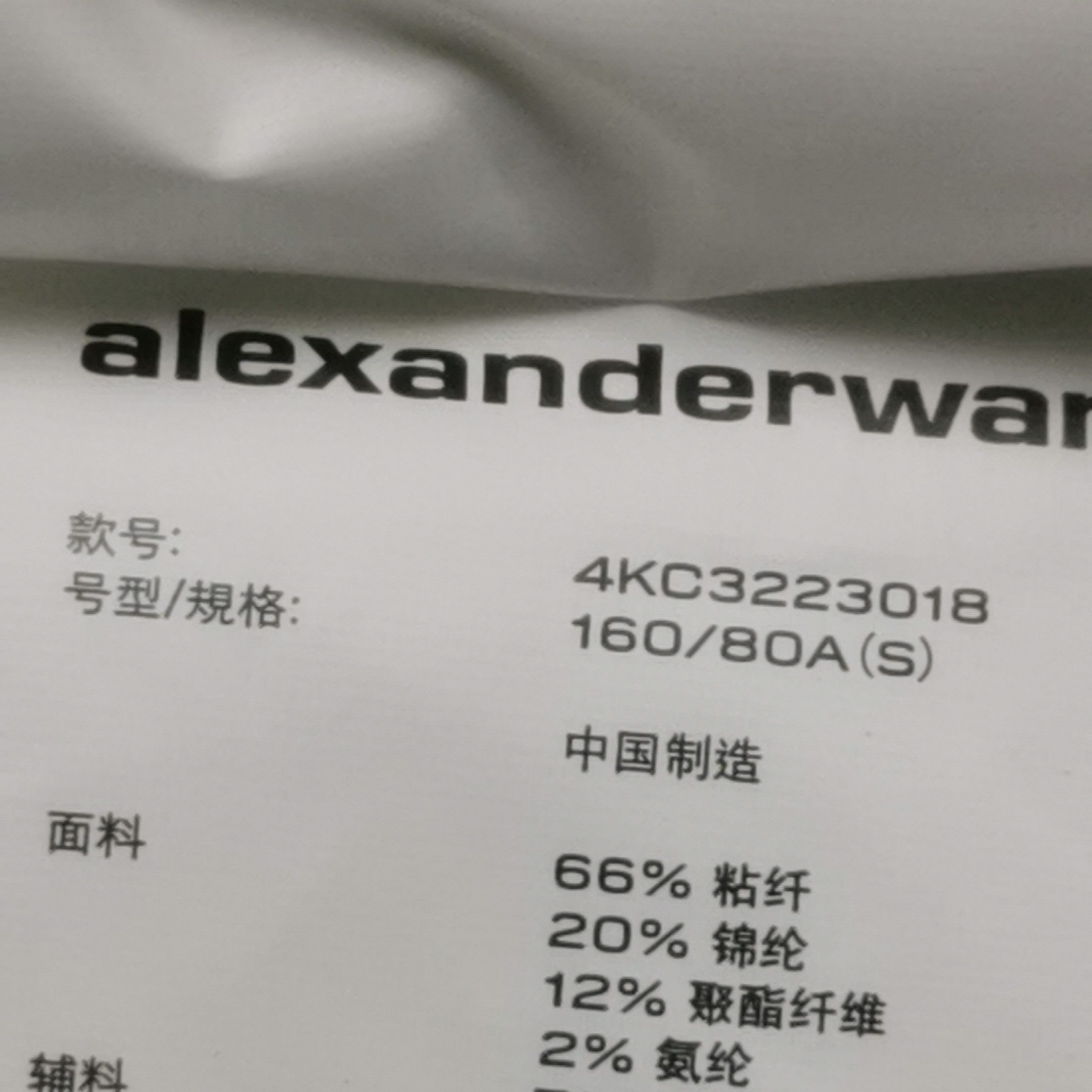 Alexander Wang Alexander Wang Logo Trim Knit Crop Top Size S Size S / US 4 / IT 40 - 7 Thumbnail