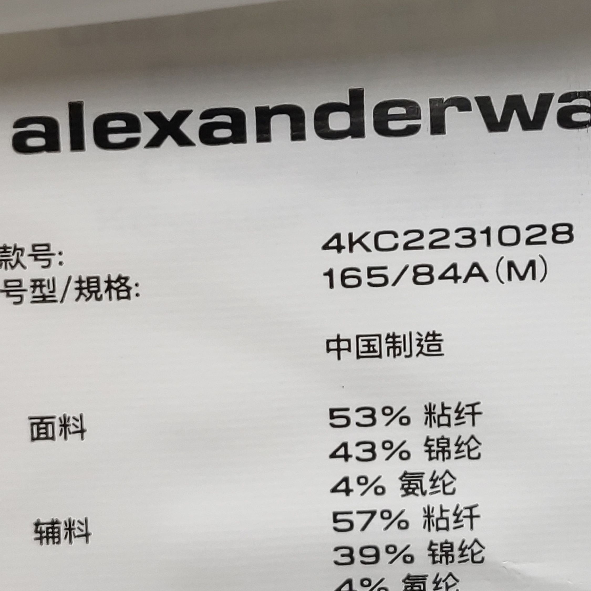 Alexander Wang Alexander Wang Logo Tank Top Size M Size M / US 6-8 / IT 42-44 - 7 Thumbnail