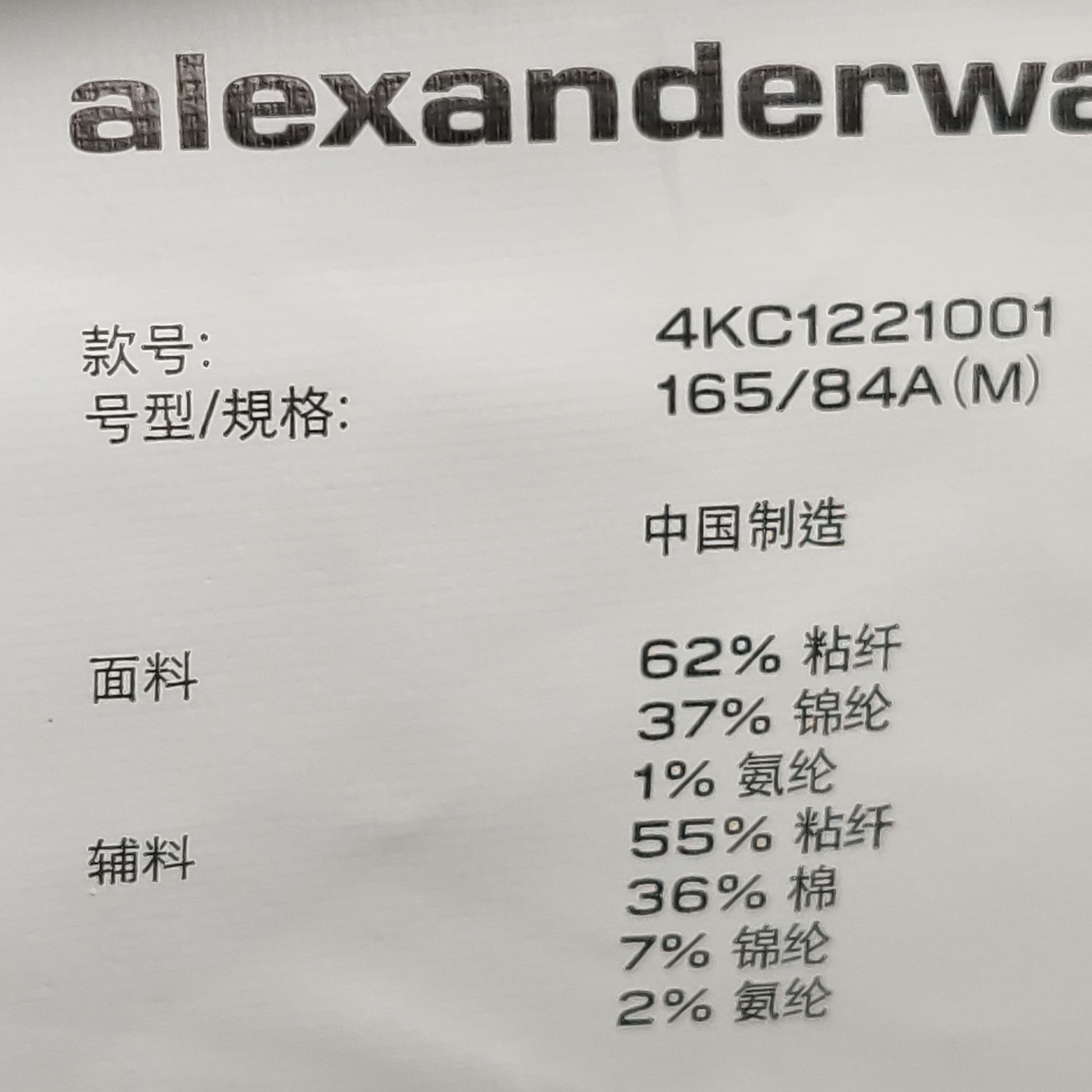 Alexander Wang Alexander Wang Colorblock Crop Tank Top Size M Size M / US 6-8 / IT 42-44 - 7 Thumbnail