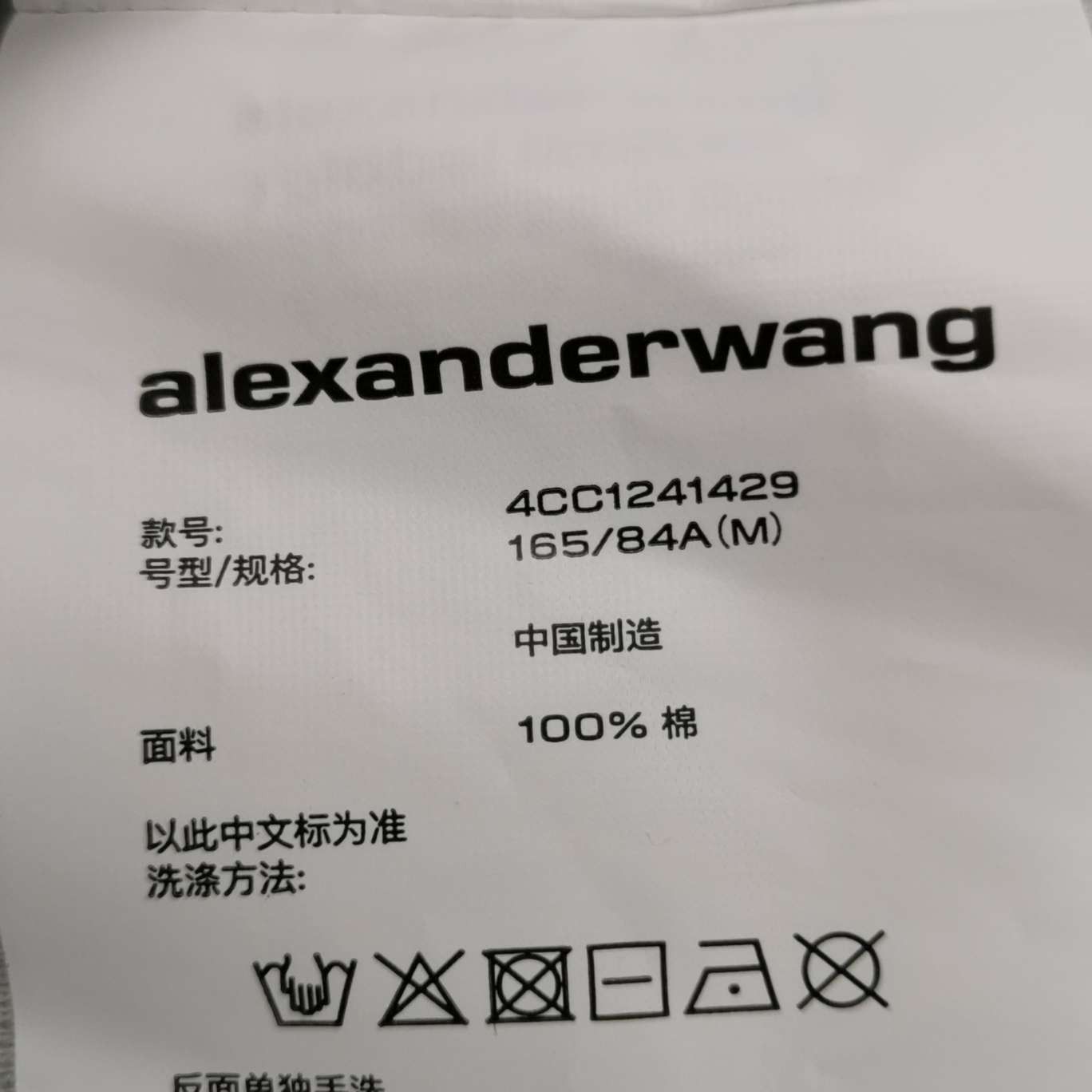 Alexander Wang Alexander Wang Lettuce Hem Crop Top Size M Size M / US 6-8 / IT 42-44 - 8 Thumbnail
