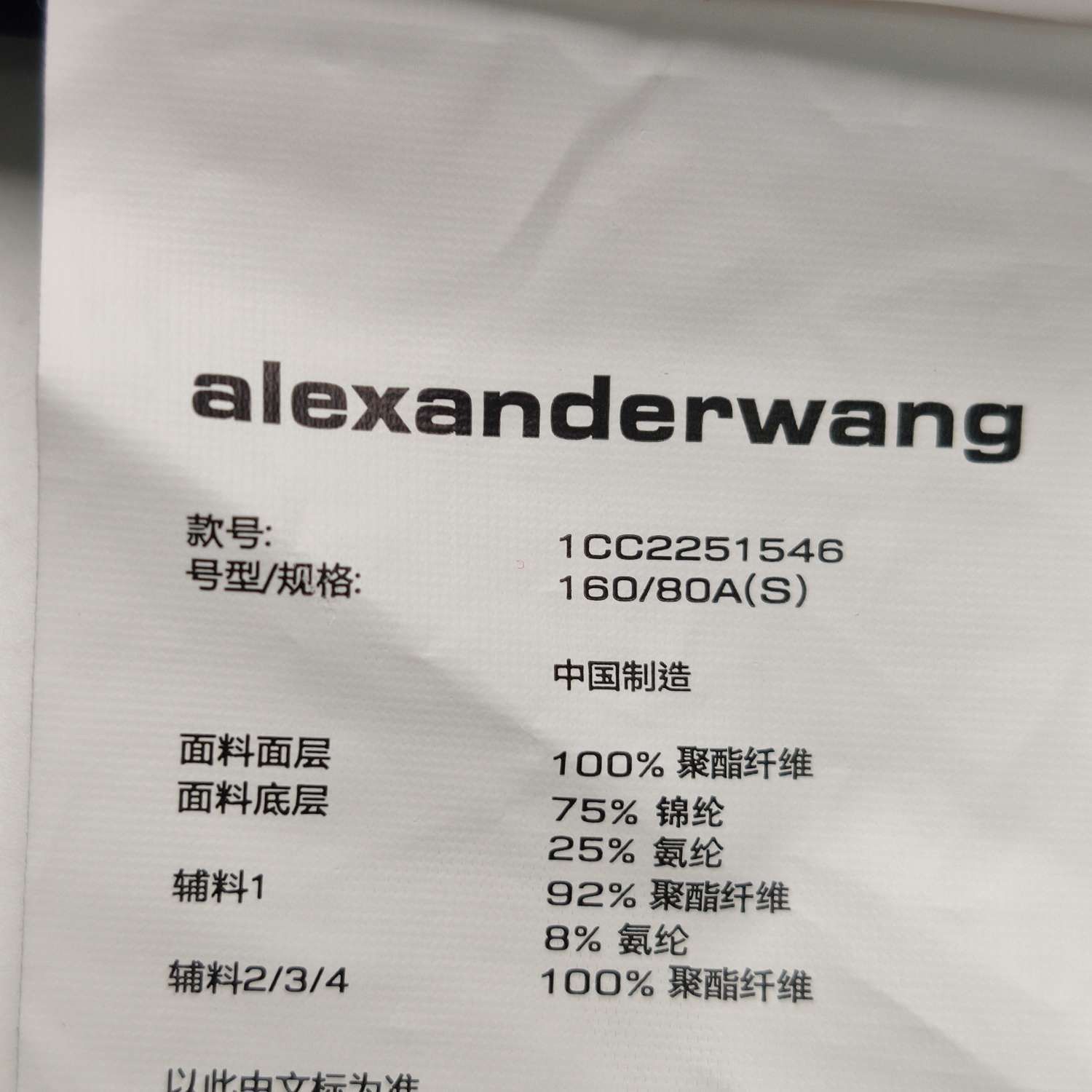 Alexander Wang Alexander Wang Graphic Mesh Jersey Size S Size S / US 4 / IT 40 - 7 Thumbnail