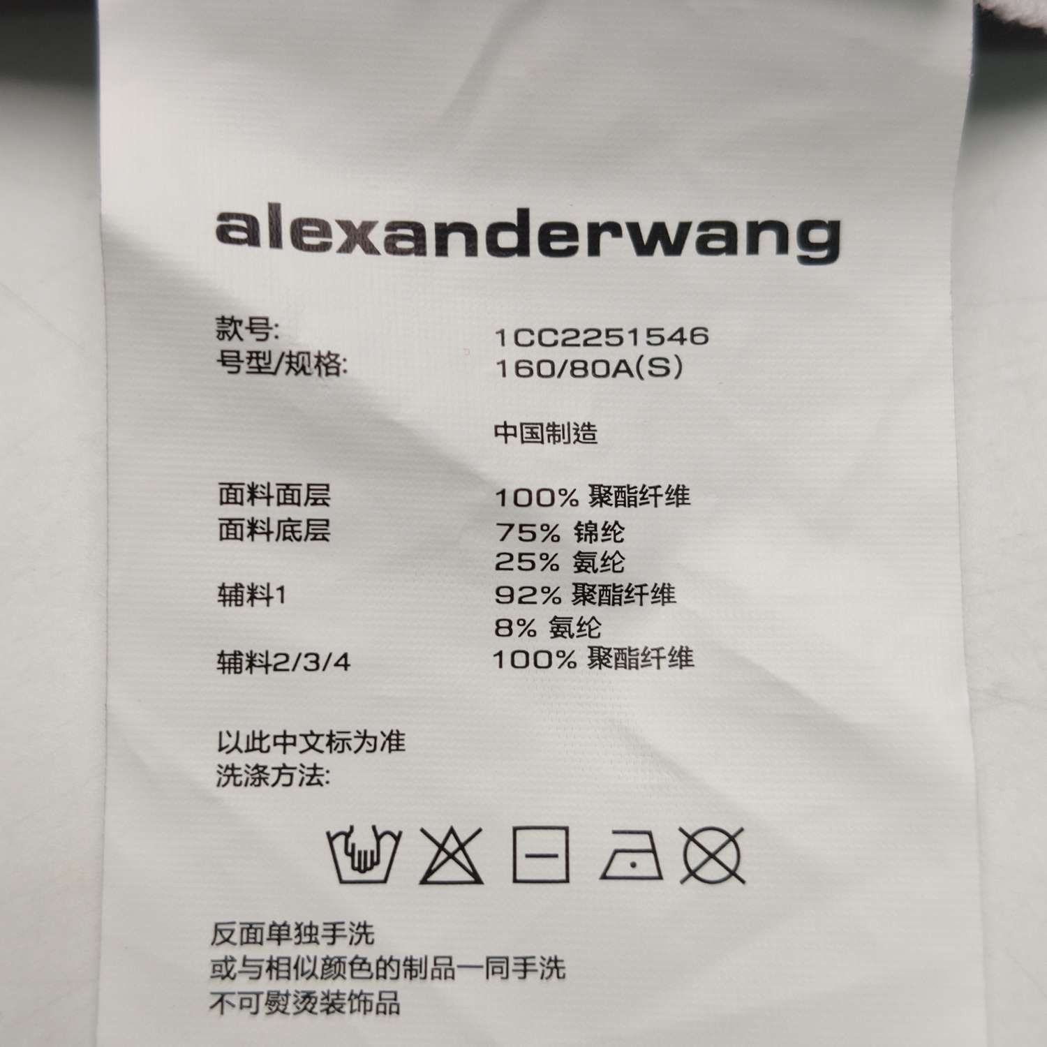 Alexander Wang Alexander Wang Graphic Mesh Jersey Size S Size S / US 4 / IT 40 - 8 Thumbnail