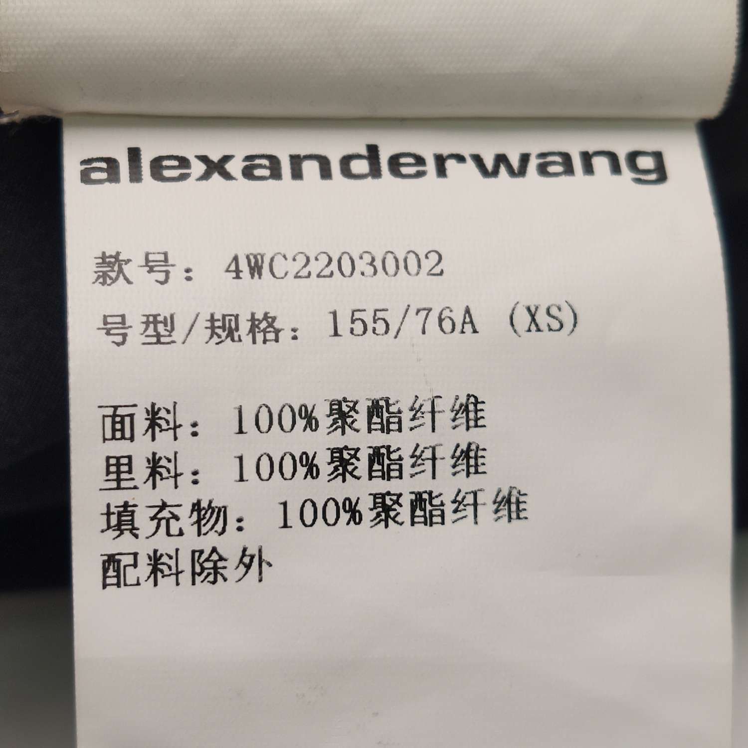 Alexander Wang Alexander Wang Faux Fur Jacket Size XS Size XS / US 0-2 / IT 36-38 - 6 Thumbnail
