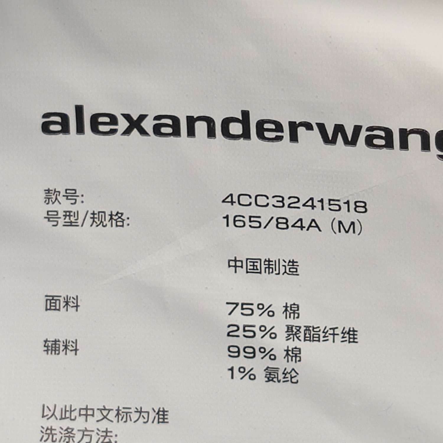 Alexander Wang Alexander Wang Logo Sweatshirt Size S Size US S / EU 44-46 / 1 - 6 Thumbnail