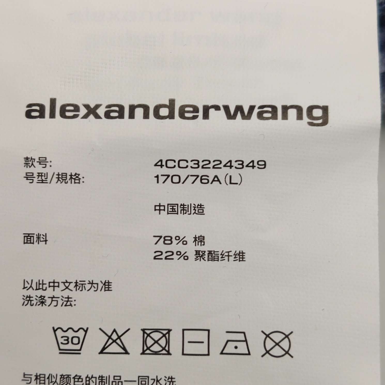 Alexander Wang Alexander Wang Logo Cotton Blend Shorts Size L Size US 30 / EU 46 - 7 Thumbnail