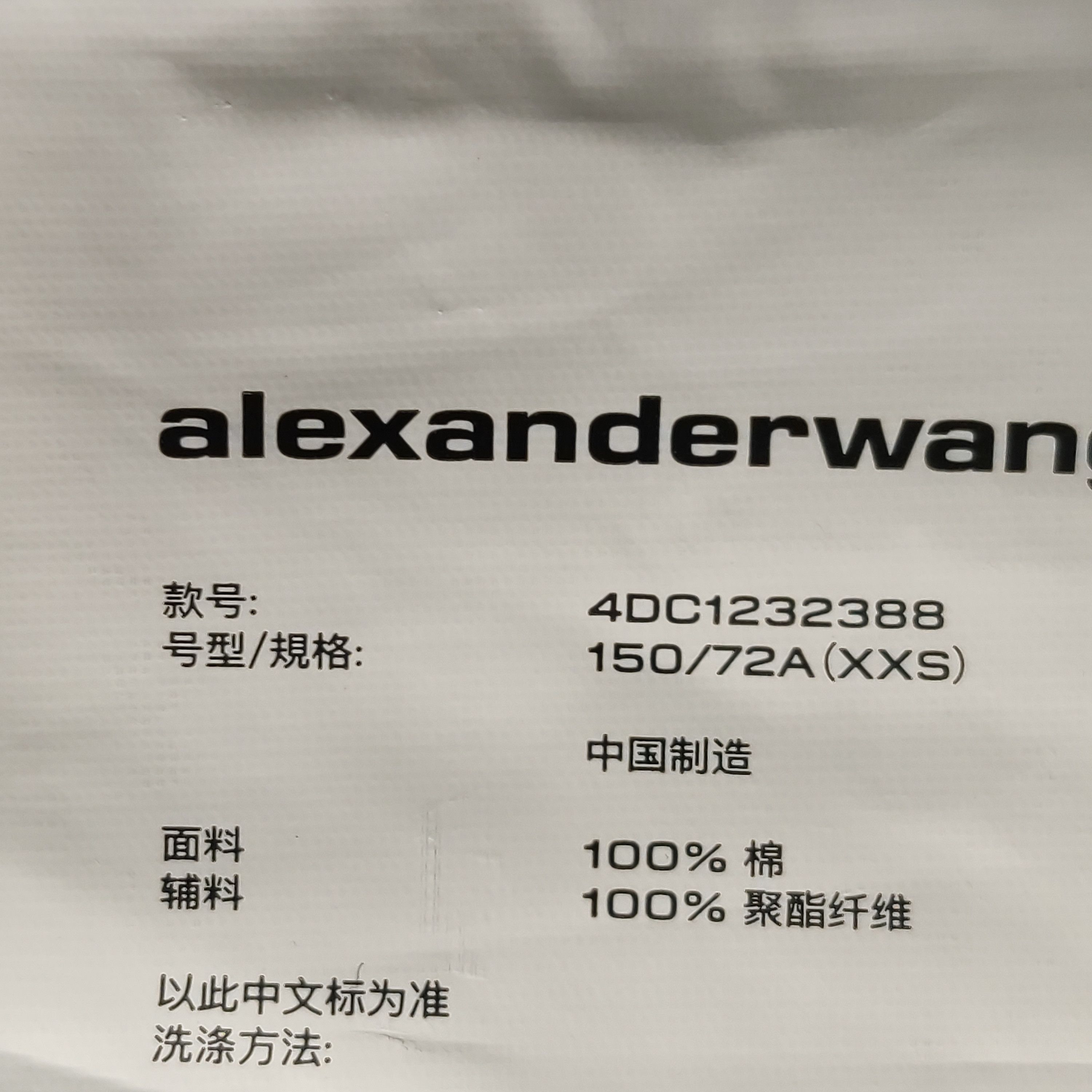 Alexander Wang Alexander Wang Logo Hem Denim Jacket Size XXS Size XXS / US 00 / IT 34 - 7 Thumbnail