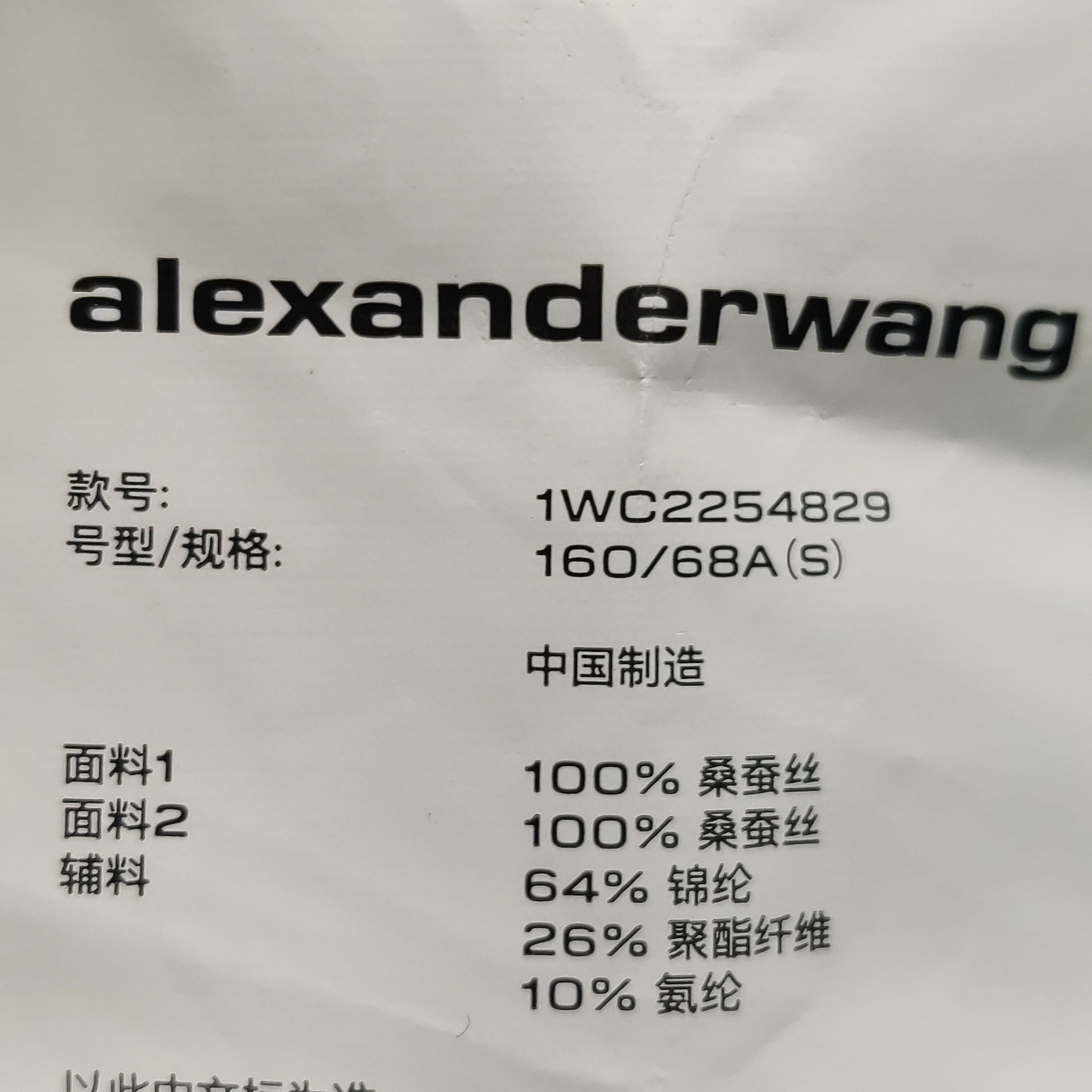 Alexander Wang Alexander Wang Striped Silk Pants Size 28 Size 28" / US 6 / IT 42 - 6 Thumbnail