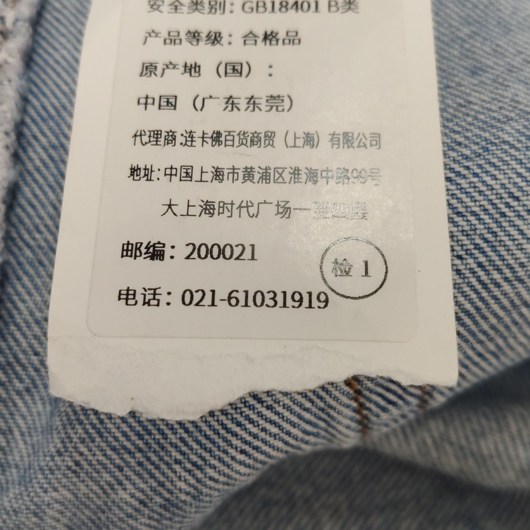 Alexander Wang Alexander Wang Distressed Denim Skirt Size 26 Size 26" / US 2 / IT 38 - 11 Thumbnail