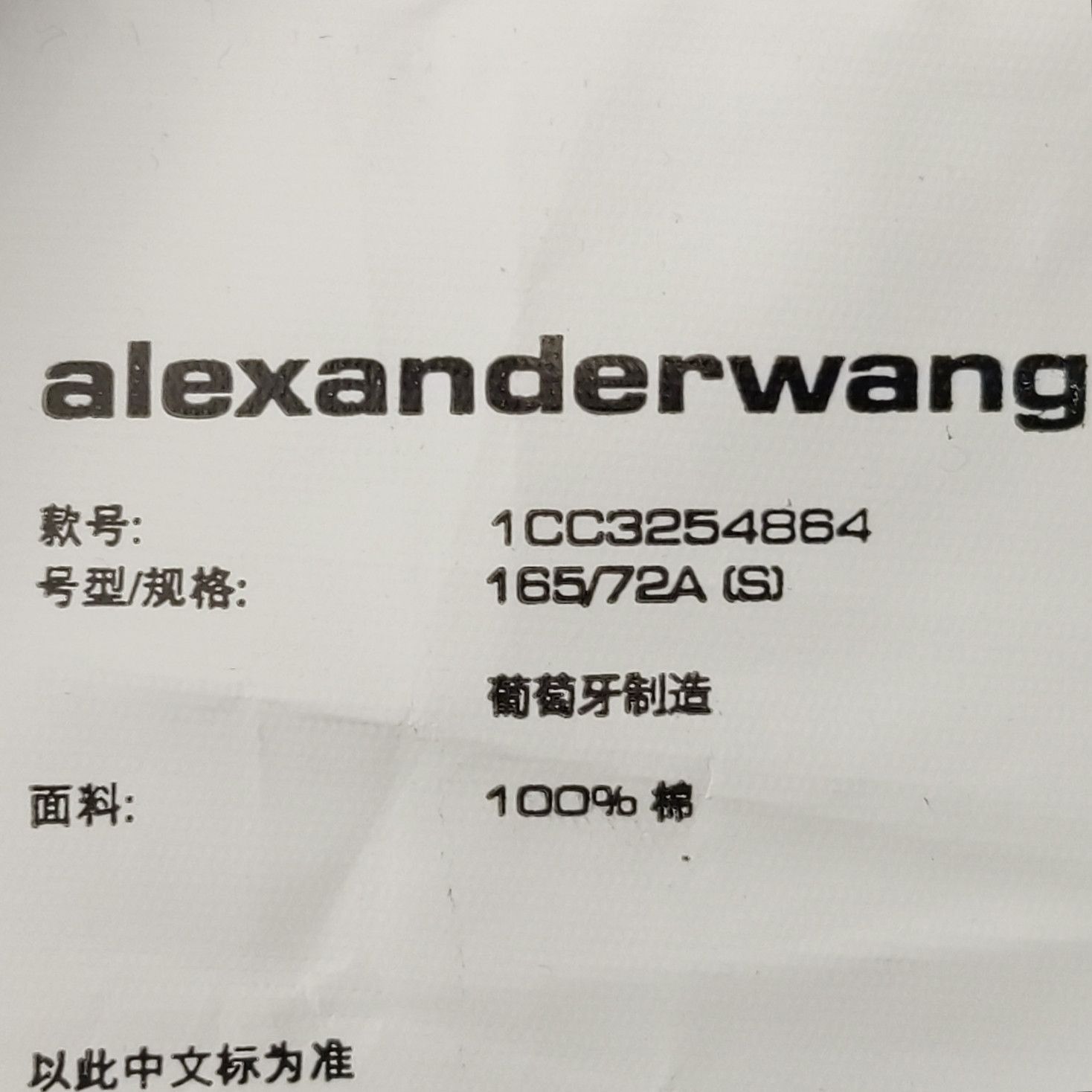 Alexander Wang Alexander Wang Logo Sweatpants Size S Size US 30 / EU 46 - 7 Thumbnail