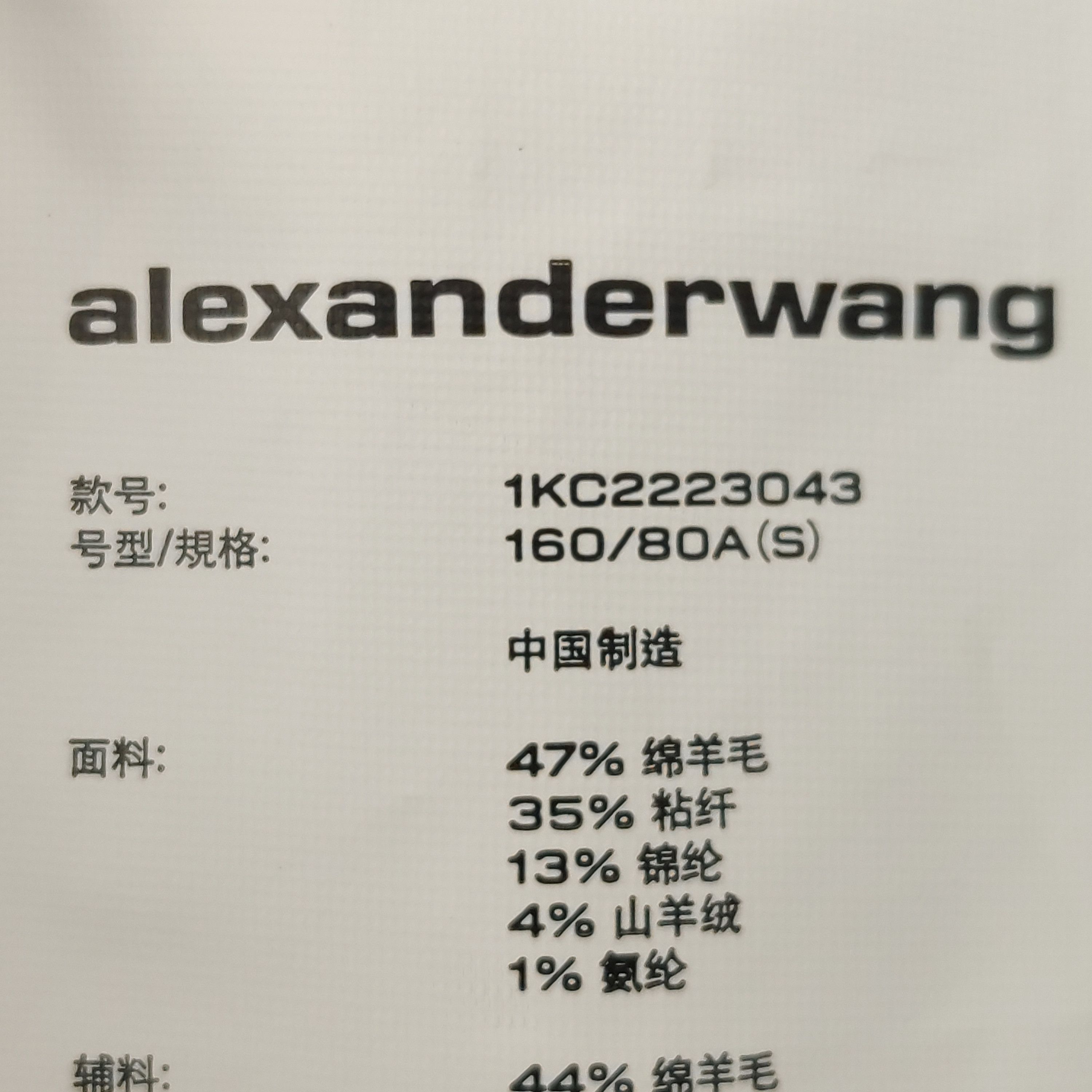 Alexander Wang Alexander Wang Knit V-Neck Vest Size S Size S / US 4 / IT 40 - 8 Thumbnail