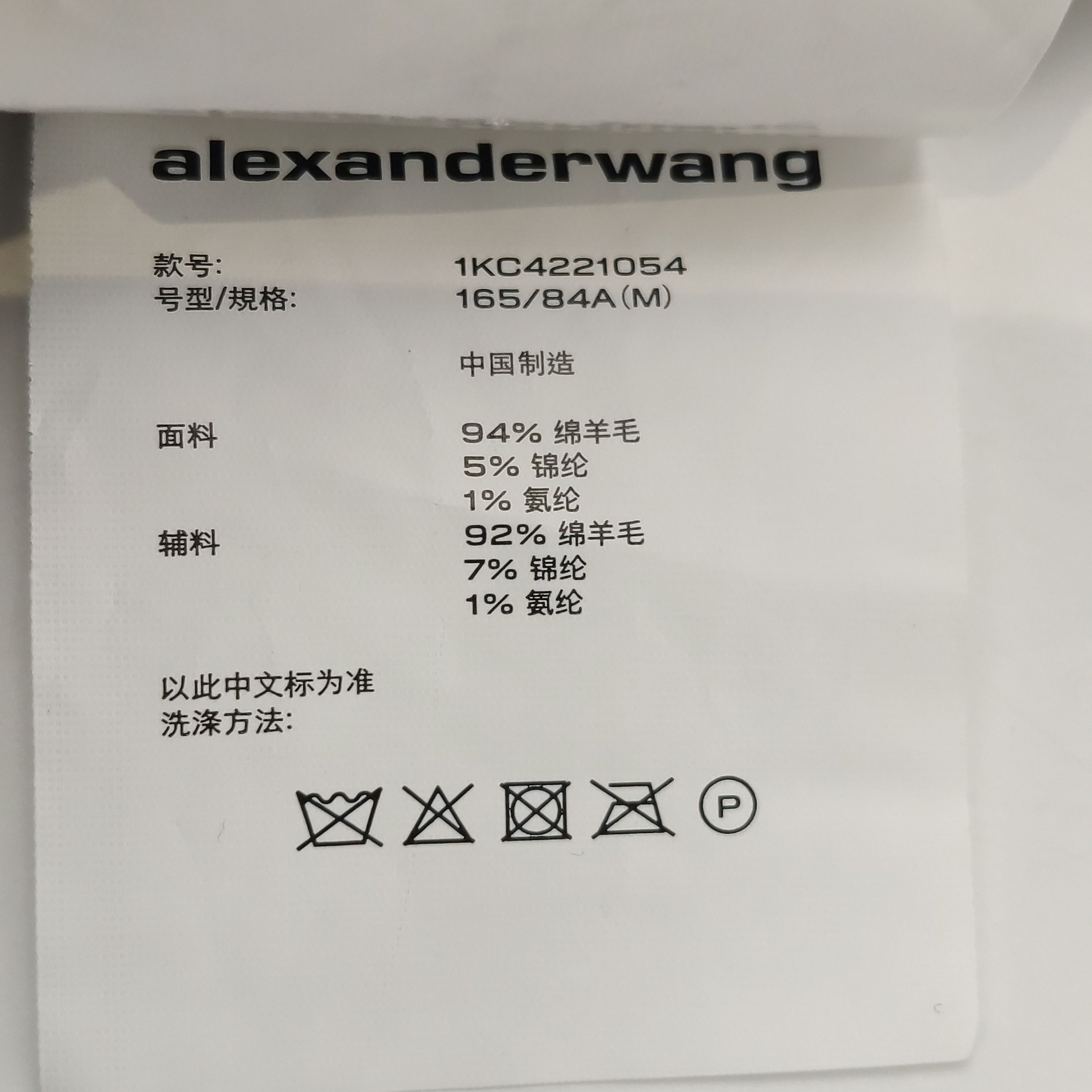 Alexander Wang Alexander Wang Wool Blend Tank Top M Size M / US 6-8 / IT 42-44 - 7 Thumbnail