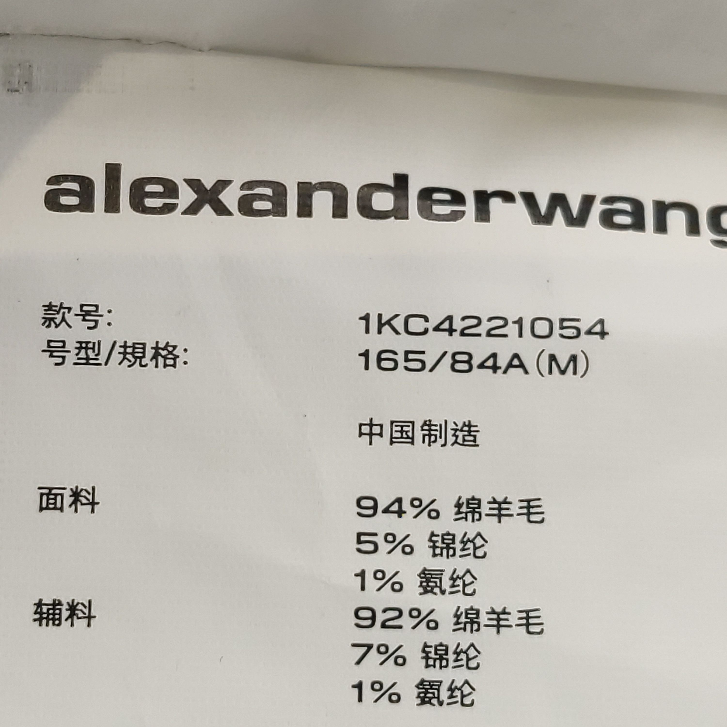 Alexander Wang Alexander Wang Wool Blend Tank Top M Size M / US 6-8 / IT 42-44 - 6 Thumbnail