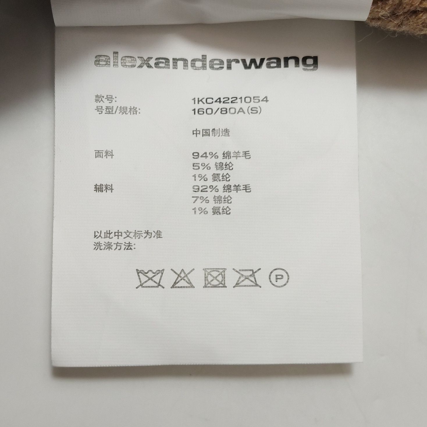 Alexander Wang Alexander Wang Wool Blend Tank Top Size S Size S / US 4 / IT 40 - 6 Thumbnail
