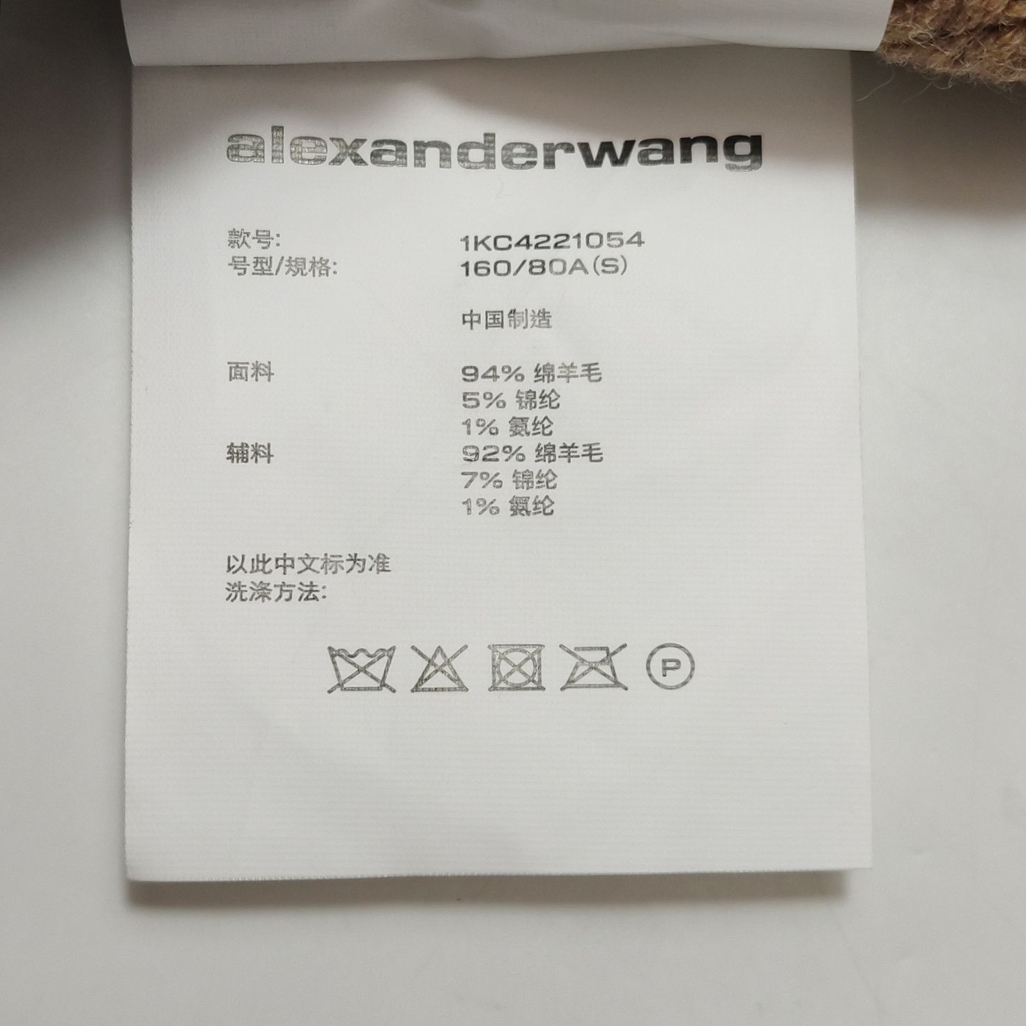 Alexander Wang Alexander Wang Wool Blend Tank Top Size S Size S / US 4 / IT 40 - 7 Thumbnail