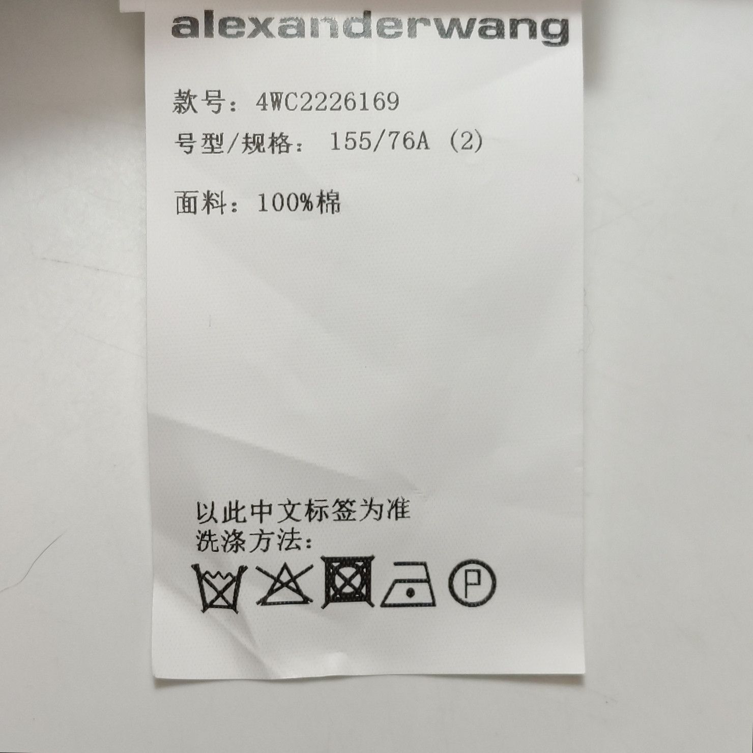 Alexander Wang Alexander Wang Logo Strap Mini Dress Size 2 Size XS / US 0-2 / IT 36-38 - 8 Thumbnail