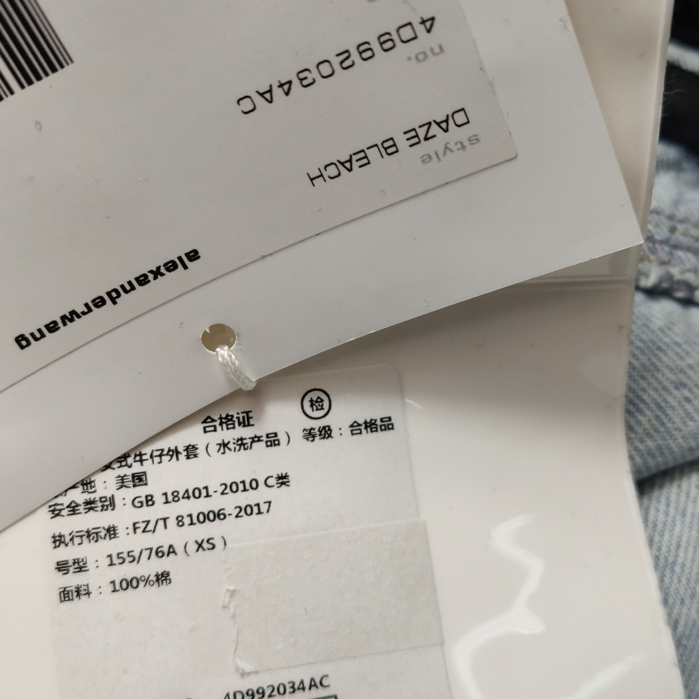 Alexander Wang Alexander Wang Logo Patch Denim Jacket Size XS Size XS / US 0-2 / IT 36-38 - 10 Thumbnail