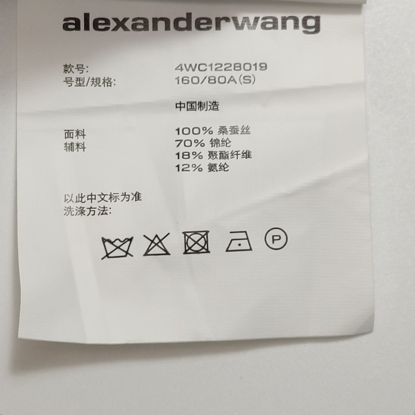Alexander Wang Alexander Wang Logo Band Silk Crop Top Size S Size S / US 4 / IT 40 - 7 Thumbnail