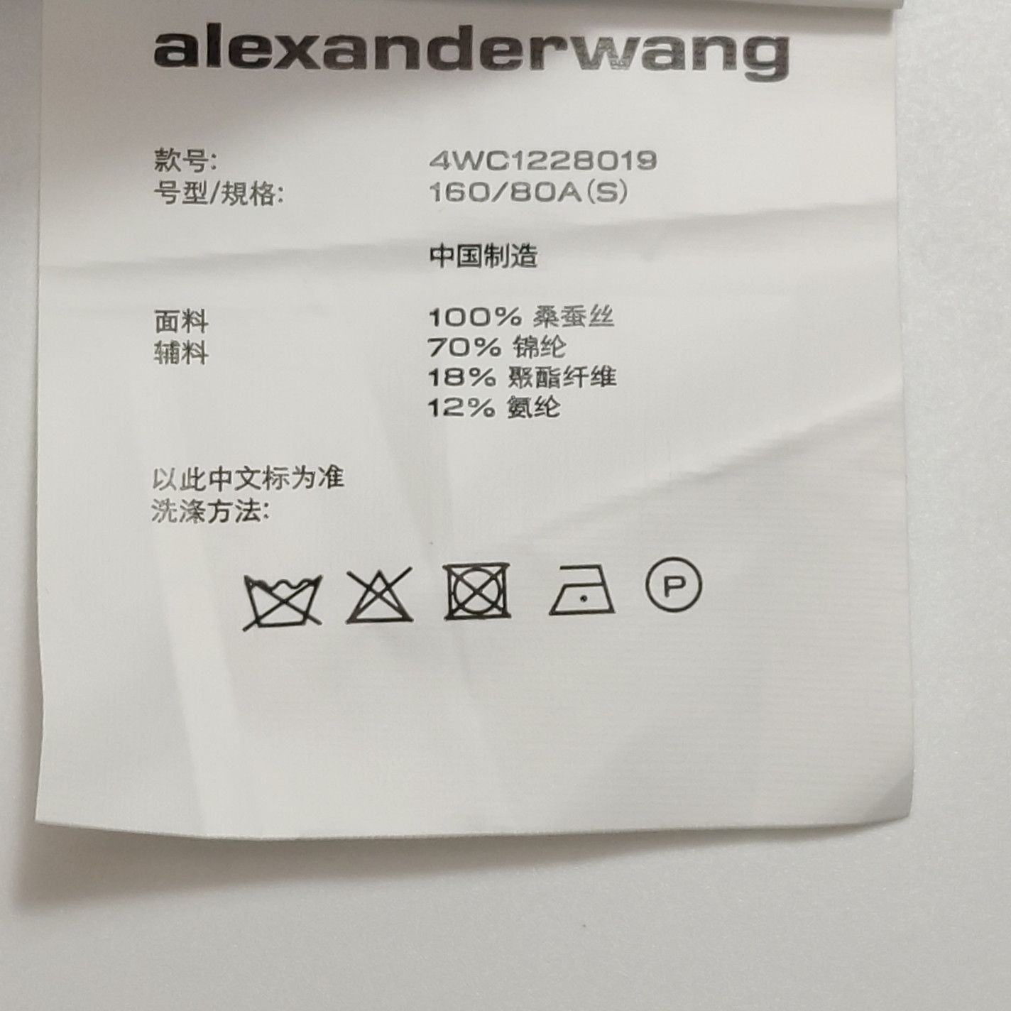 Alexander Wang Alexander Wang Logo Band Silk Crop Top Size S Size S / US 4 / IT 40 - 8 Thumbnail