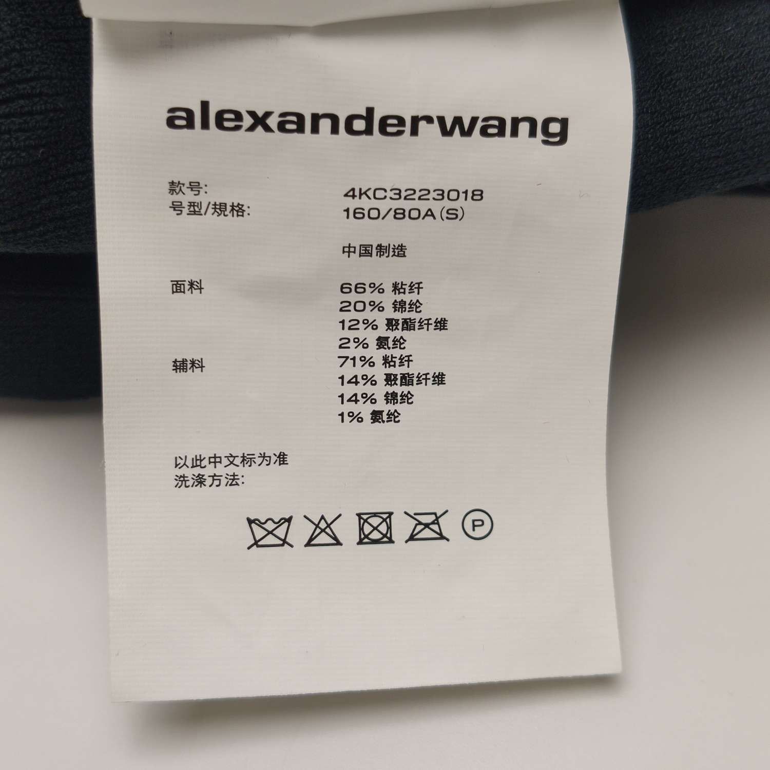 Alexander Wang Alexander Wang Logo Trim Knit Top Size S Size S / US 4 / IT 40 - 8 Thumbnail