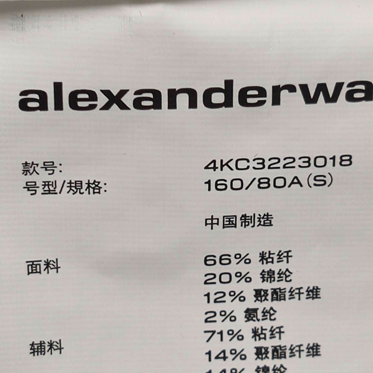 Alexander Wang Alexander Wang Logo Trim Knit Top Size S Size S / US 4 / IT 40 - 7 Thumbnail