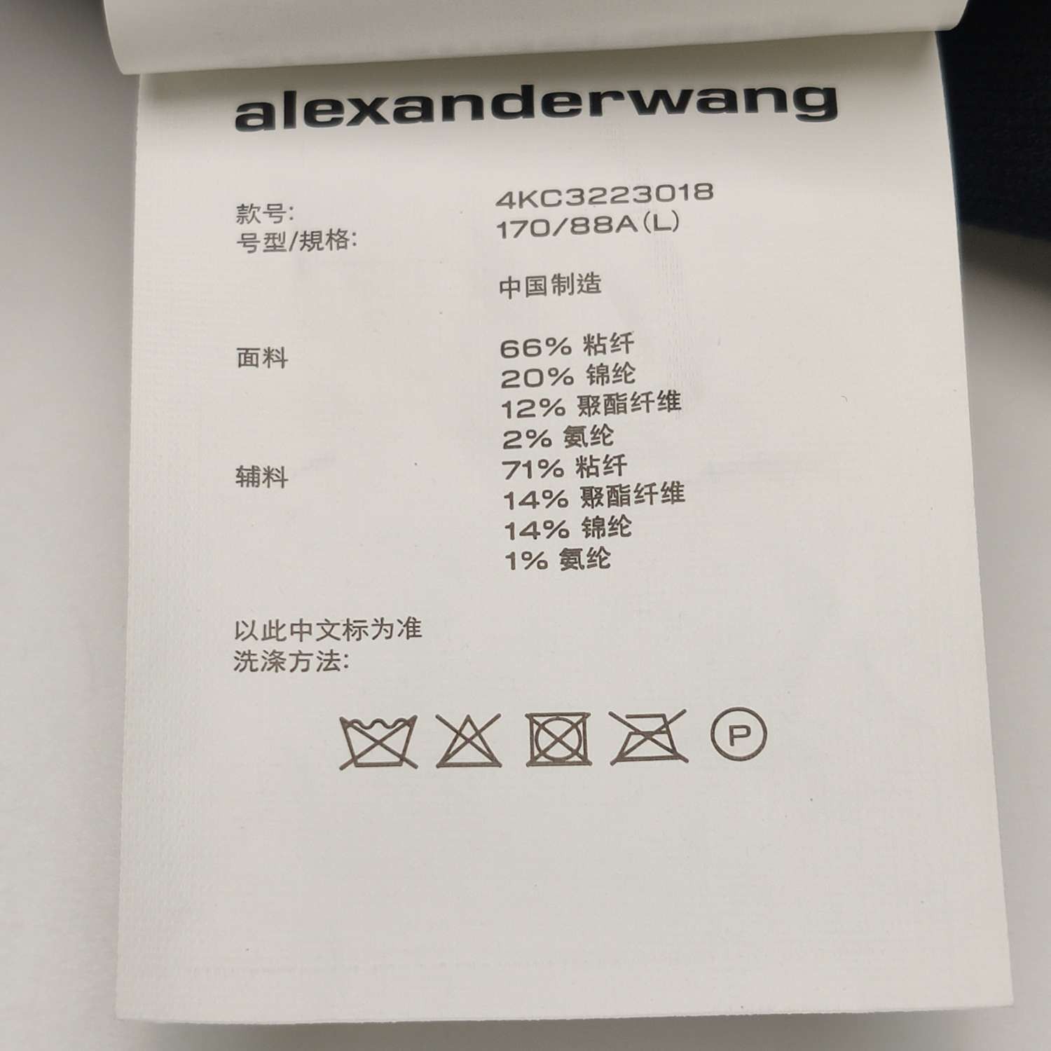 Alexander Wang Alexander Wang Logo Knit Top Size L Size L / US 10 / IT 46 - 8 Thumbnail
