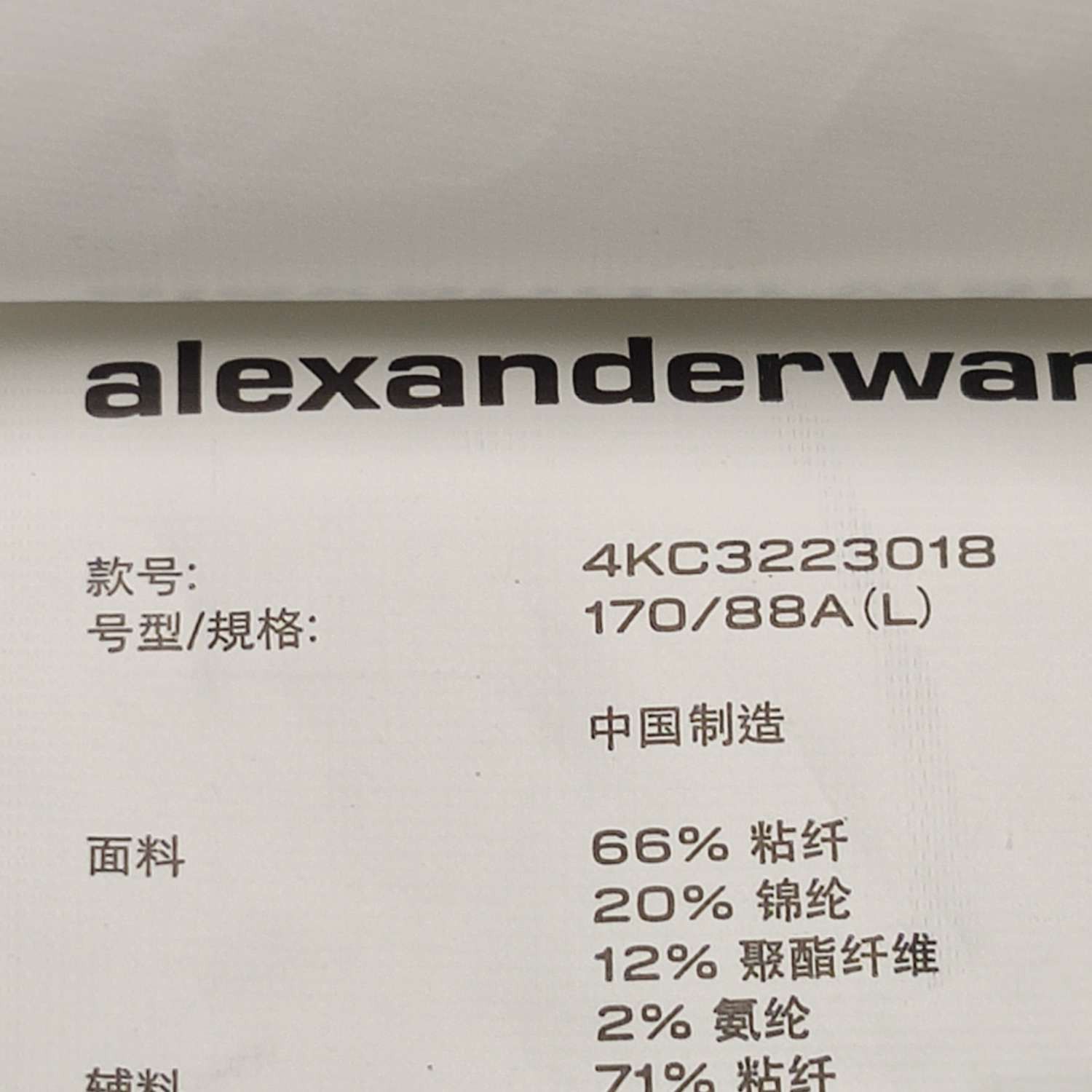 Alexander Wang Alexander Wang Logo Knit Top Size L Size L / US 10 / IT 46 - 7 Thumbnail