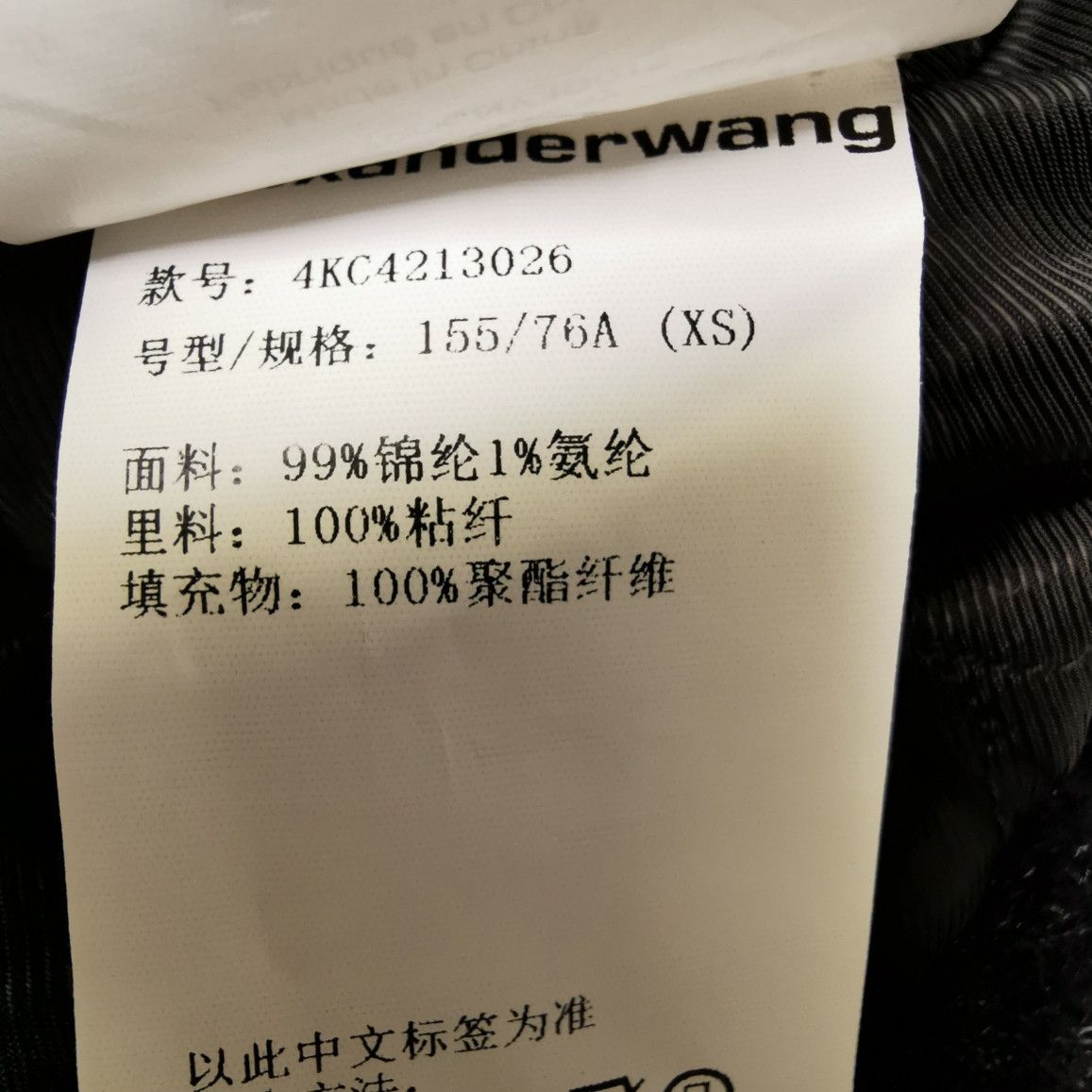Alexander Wang Alexander Wang Fuzzy Jacket XS Size XS / US 0-2 / IT 36-38 - 7 Thumbnail