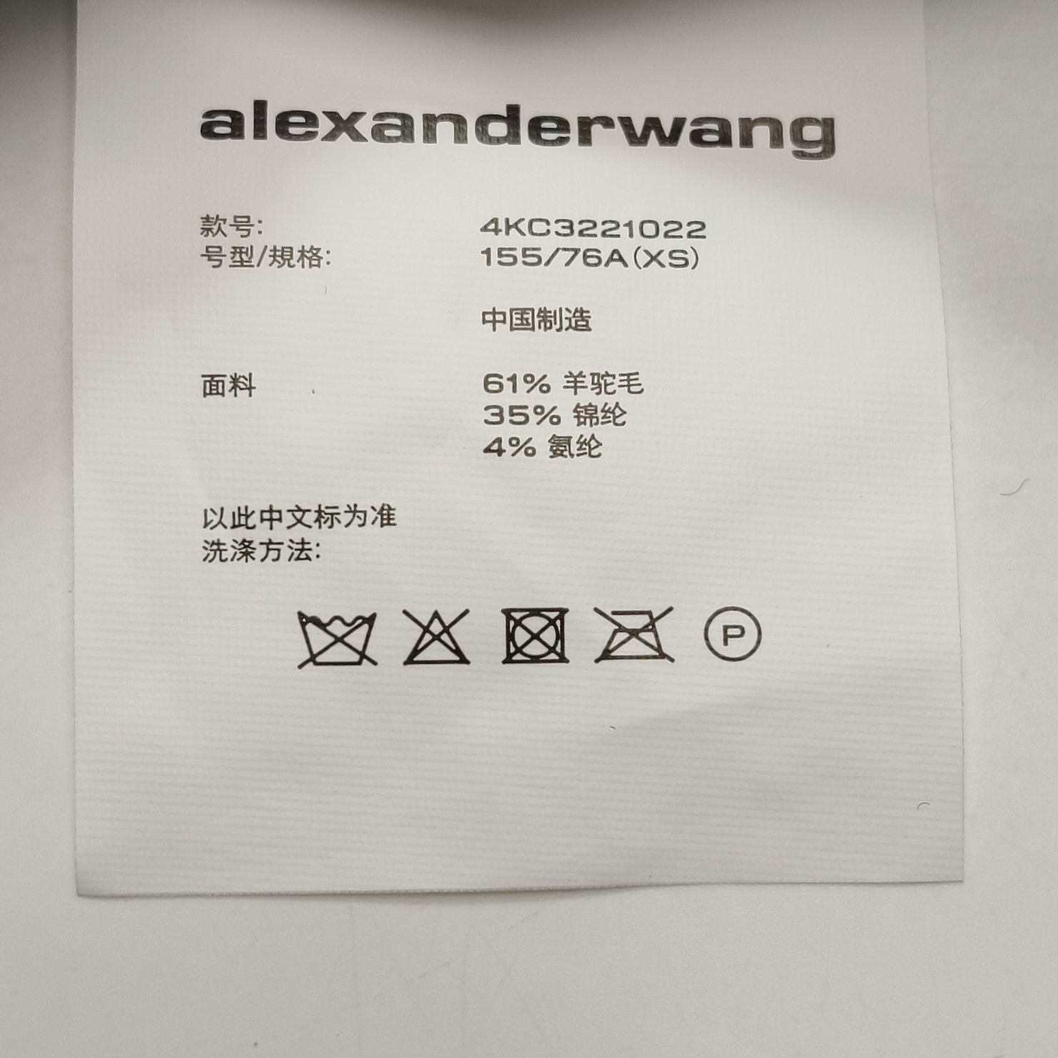 Alexander Wang Alexander Wang Alpaca Blend Knit Sweater XS Size XS / US 0-2 / IT 36-38 - 8 Thumbnail