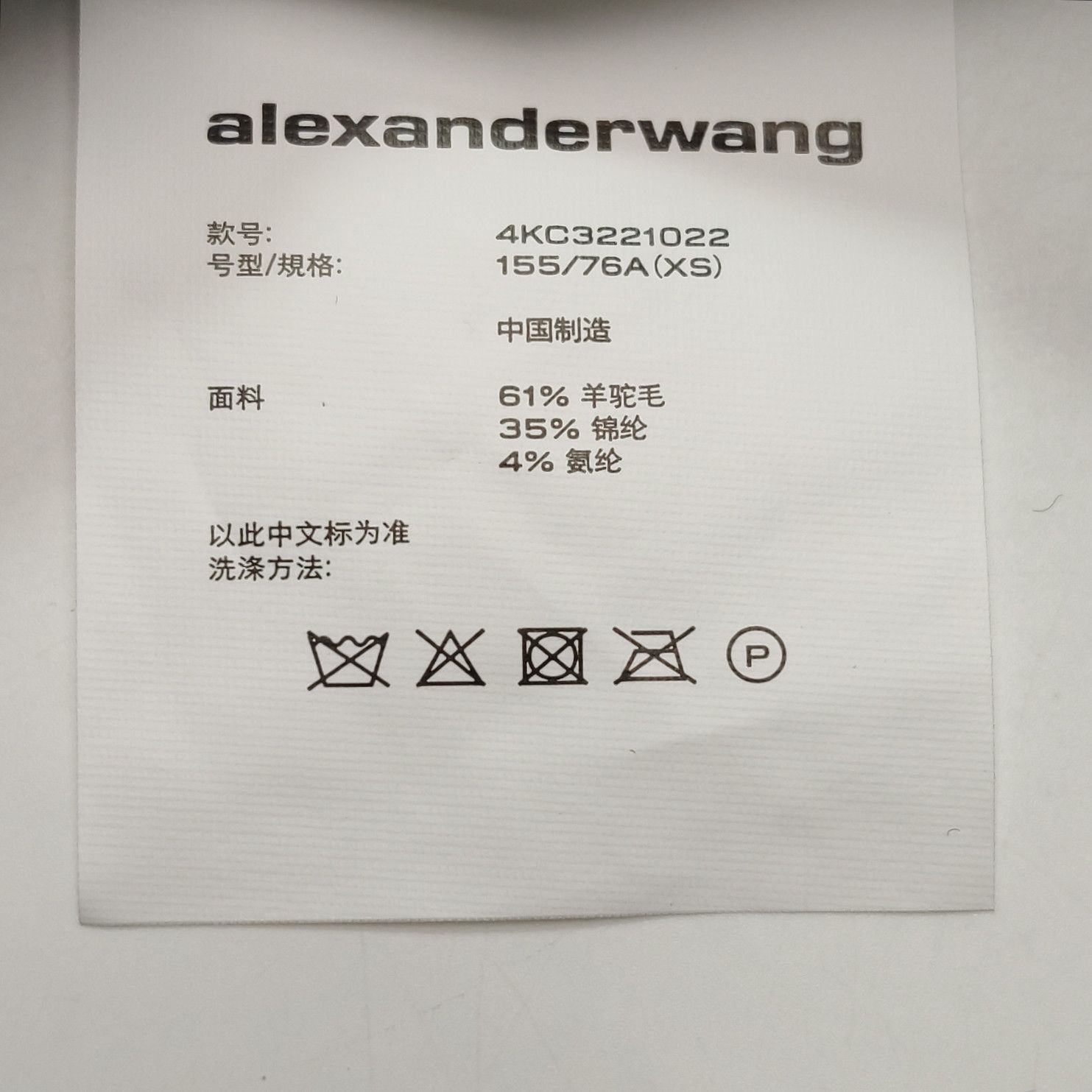 Alexander Wang Alexander Wang Alpaca Blend Knit Sweater XS Size XS / US 0-2 / IT 36-38 - 6 Thumbnail