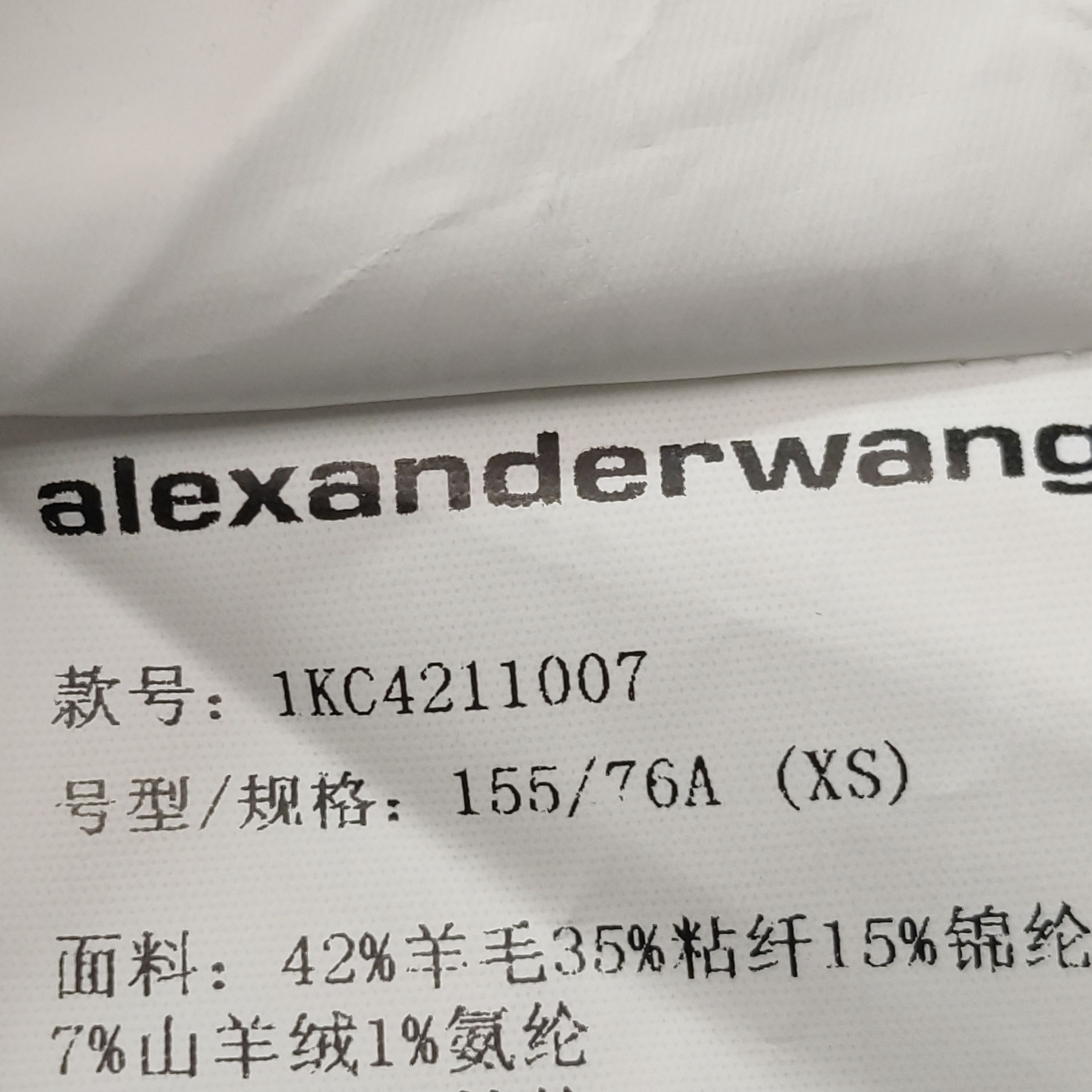 Alexander Wang Alexander Wang Beige Wool Blend Sweater Size XS Size XS / US 0-2 / IT 36-38 - 7 Thumbnail