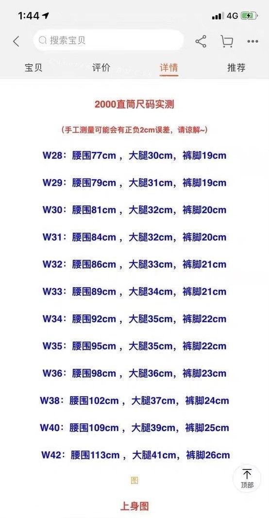Evisu Evisu No.2 Painted Big M Size US 32 / EU 48 - 5 Thumbnail