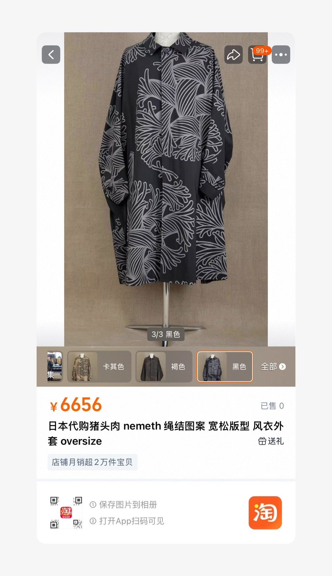 Christopher Nemeth Nemeth Oversized Black Knot Pattern Windbreaker Size US S / EU 44-46 / 1 - 6 Thumbnail