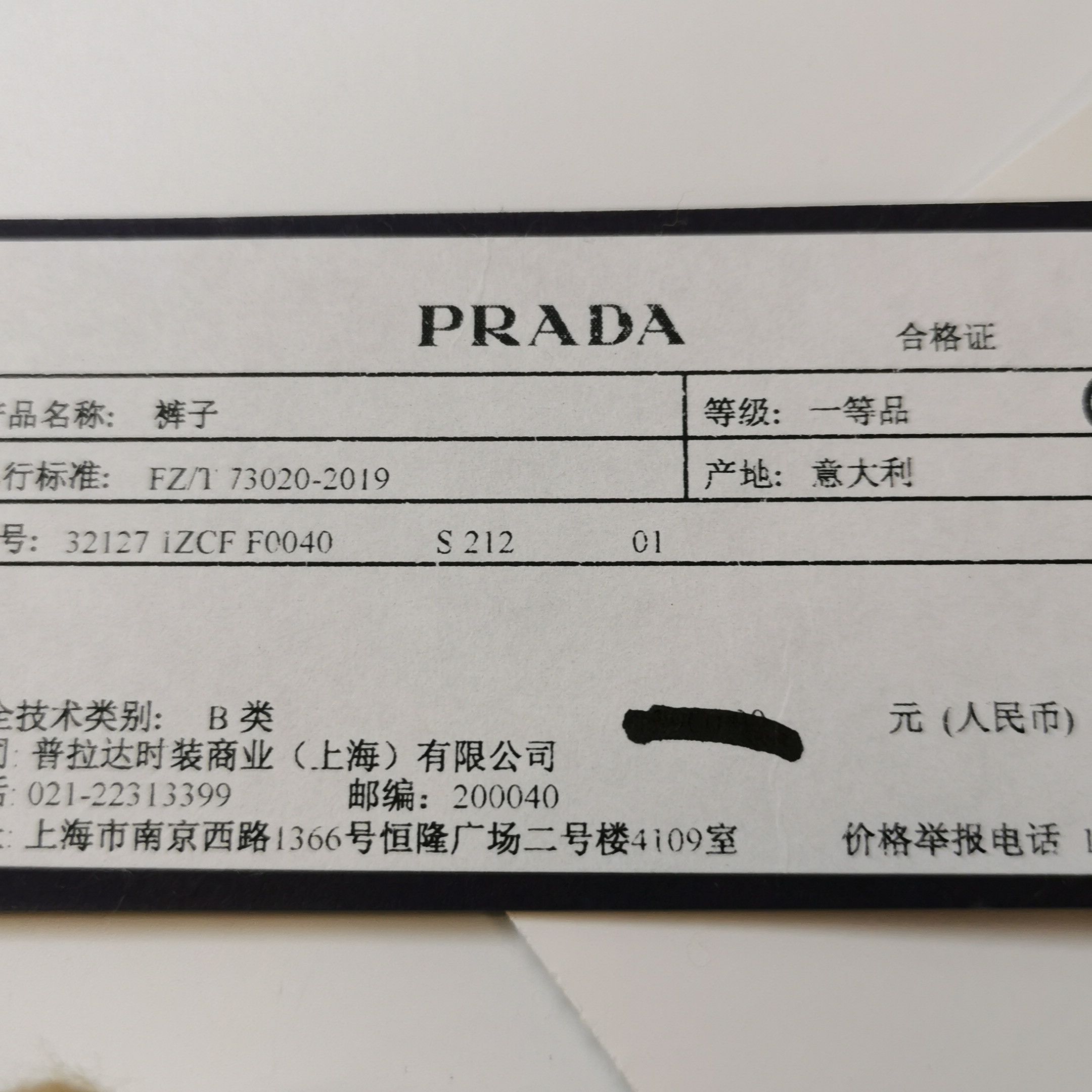 Prada Prada Wool Cashmere Blend Pants Size 40 Size 27" / US 4 / IT 40 - 10 Thumbnail