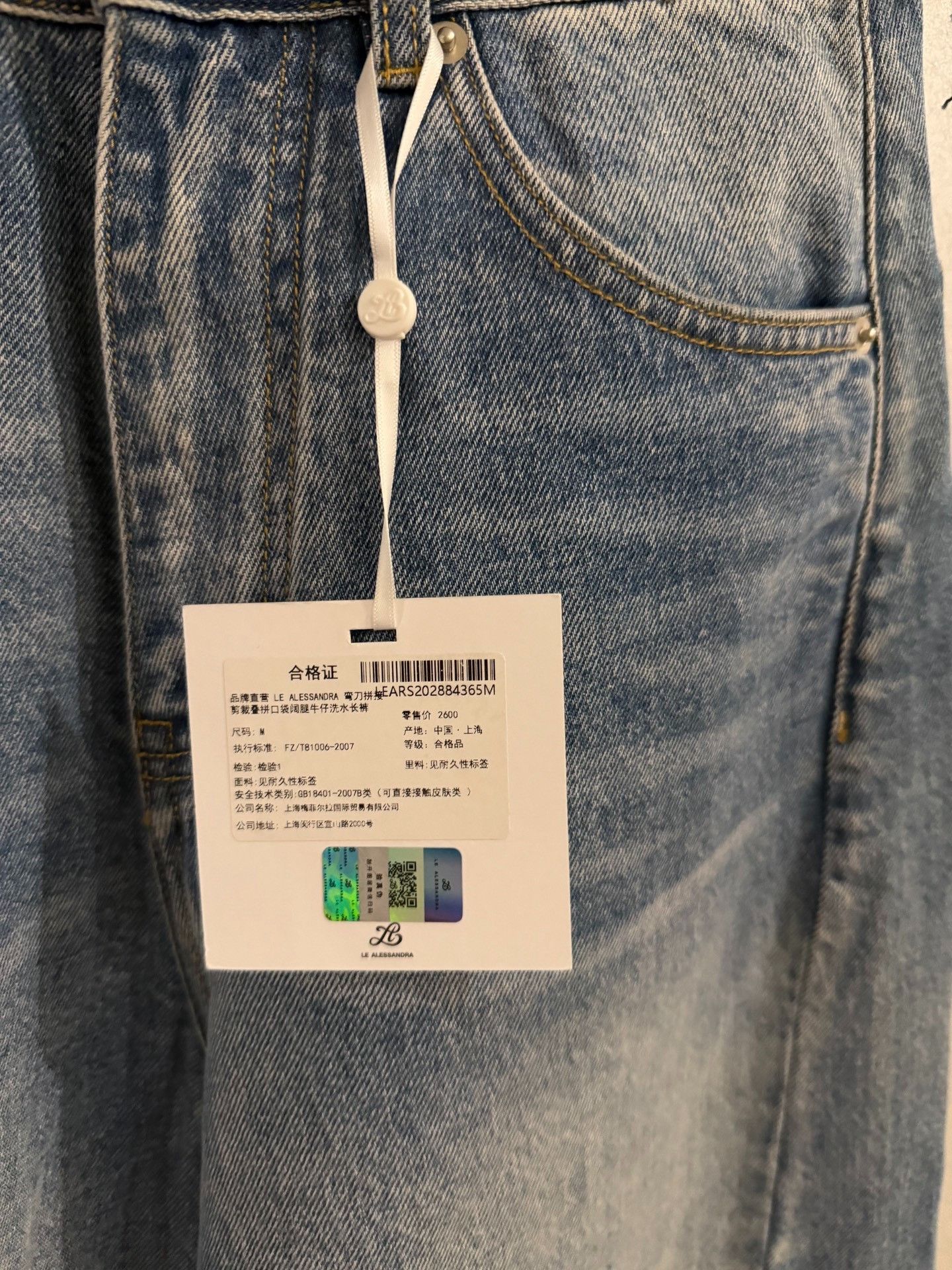 Alessandra Rich Le Alessandra Curved Paneled Jeans Size 30" / US 8 / IT 44 - 2 Thumbnail