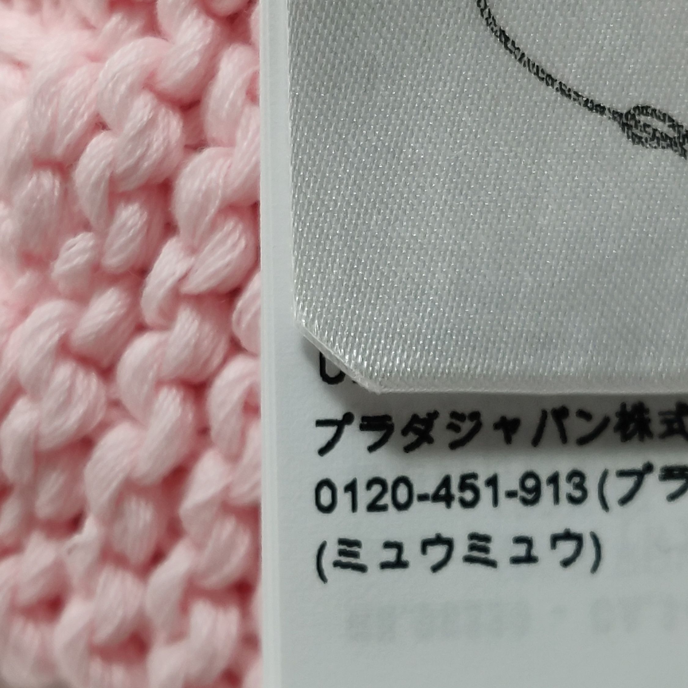 Prada Prada Pink Cable Knit Tank Top Size 40 Size S / US 4 / IT 40 - 9 Thumbnail